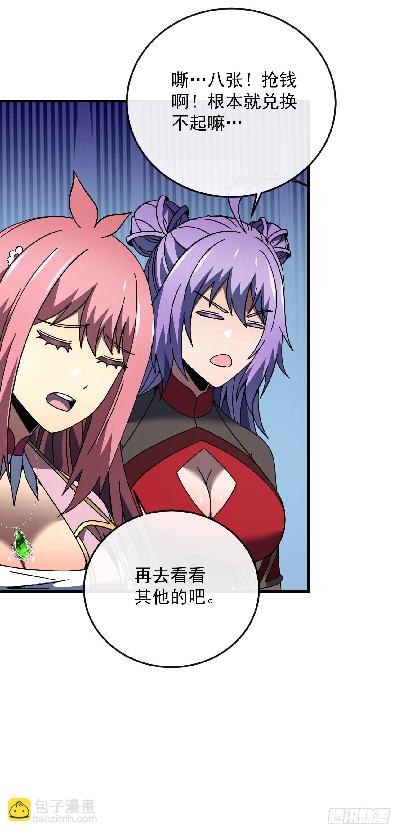 第153话 厮杀&hellip;&hellip;才刚刚开始(1/2)-第155话