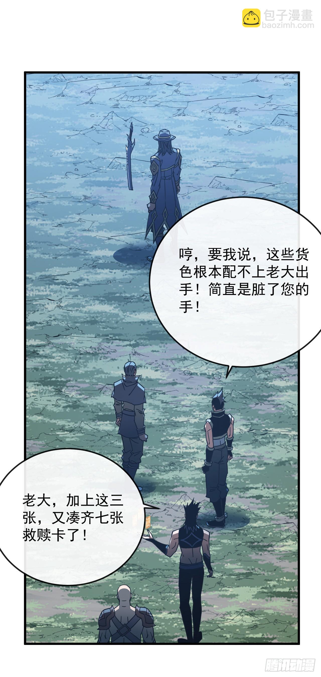 第155话 还有胜算吗？(1/2)-第157话