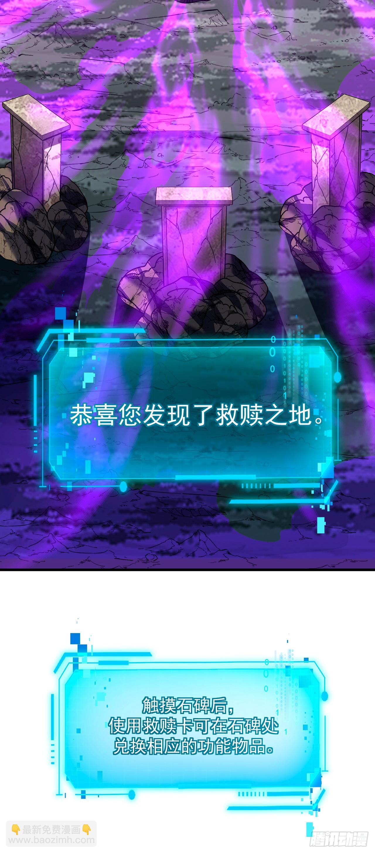 第157话 是救赎之地？(1/2)-第159话