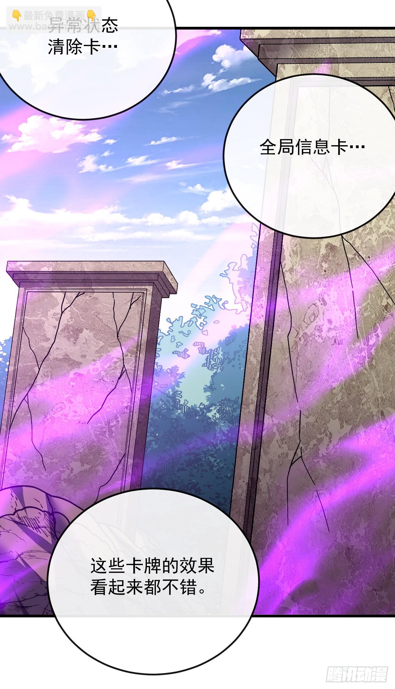 第157话 是救赎之地？(1/2)-第159话