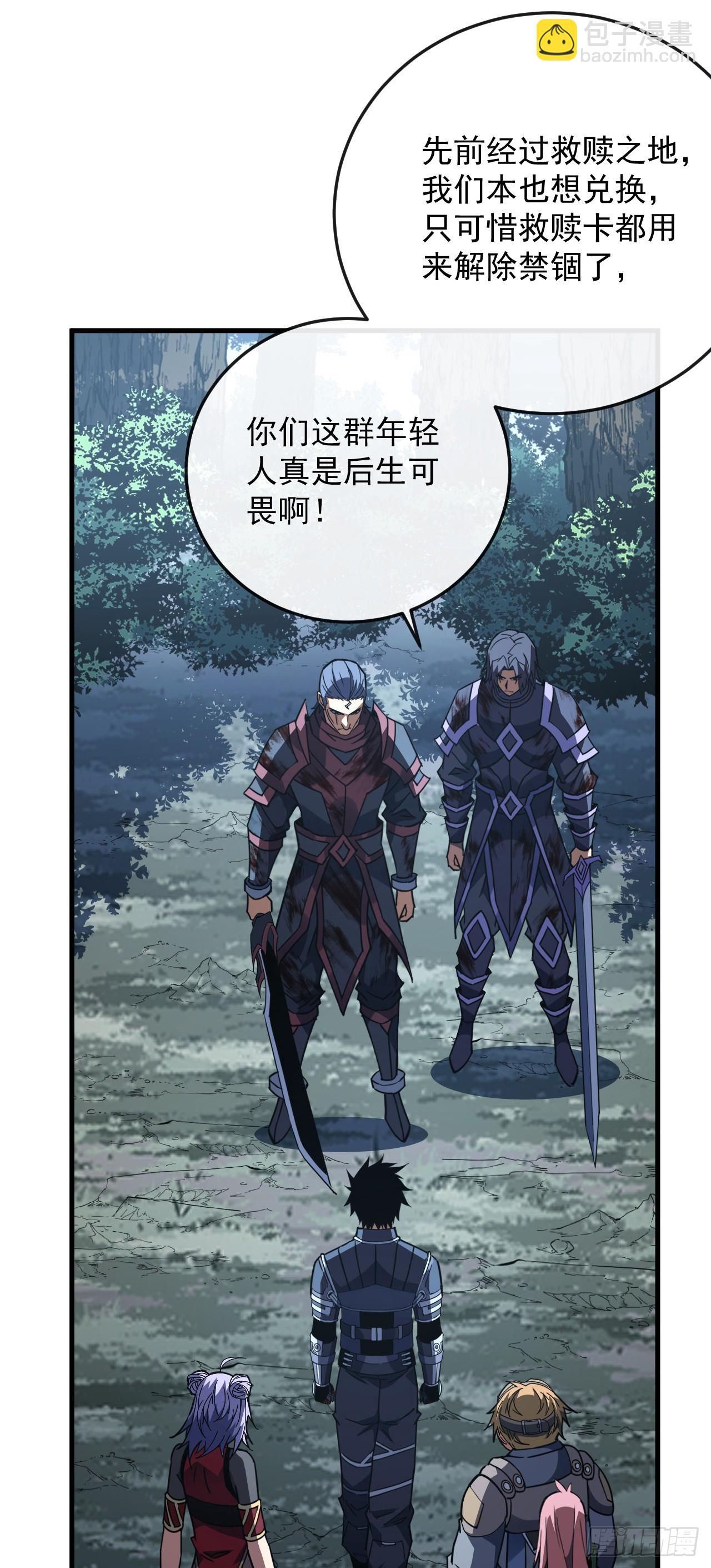 第159话 必须赌一把！(1/2)-第161话