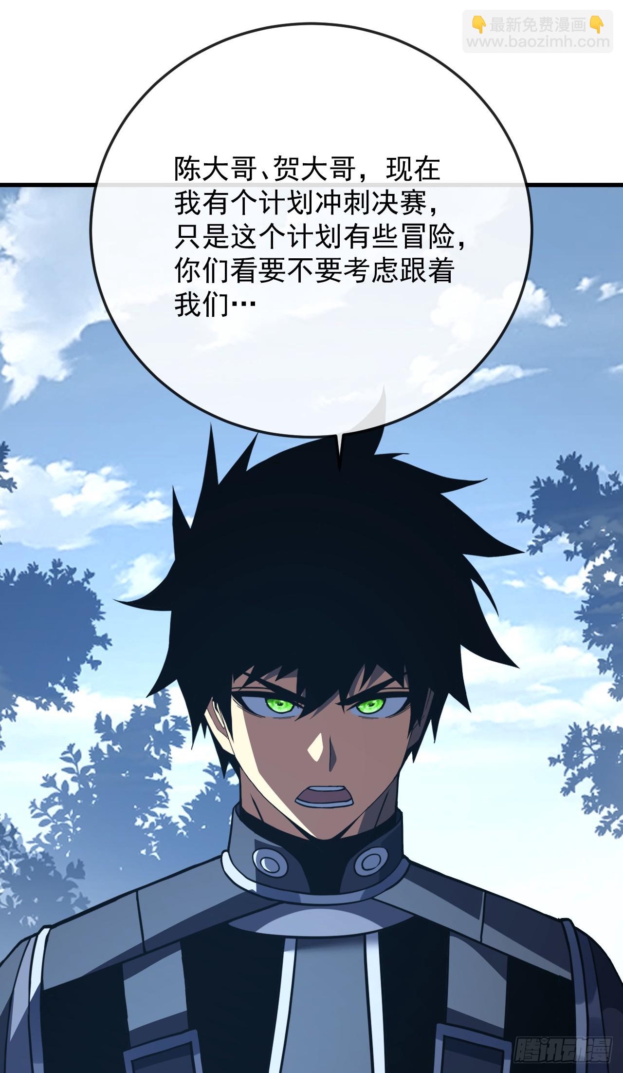 第159话 必须赌一把！(1/2)-第161话