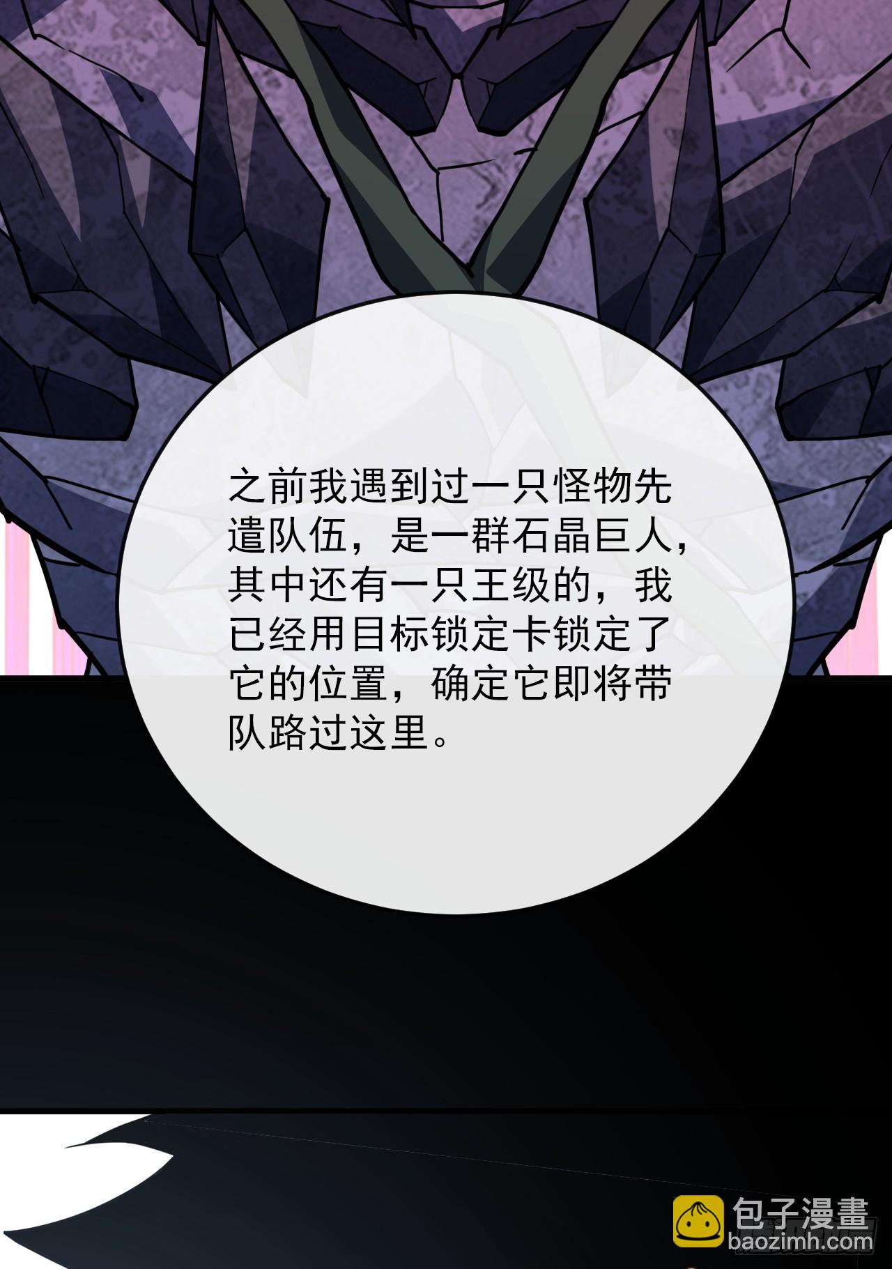 第159话 必须赌一把！(1/2)-第161话