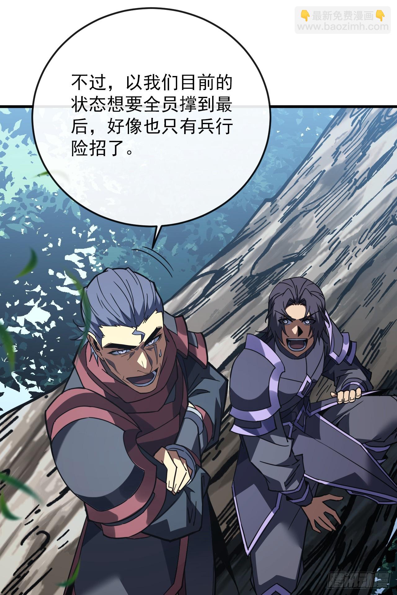 第159话 必须赌一把！(1/2)-第161话