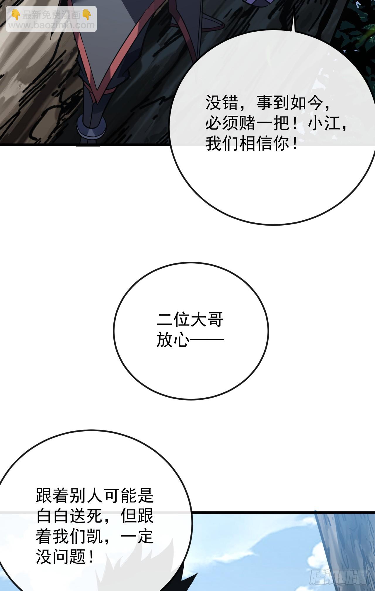 第159话 必须赌一把！(1/2)-第161话