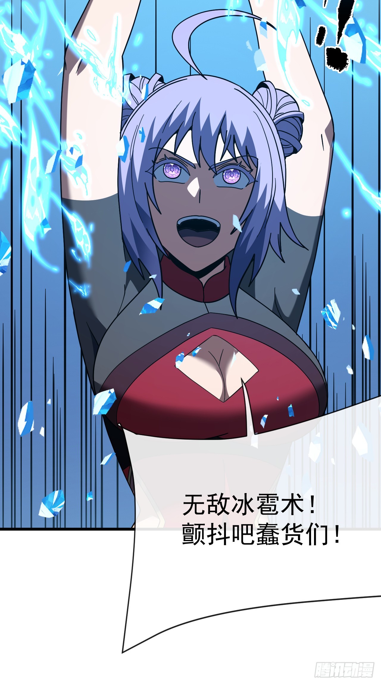 第161话 逃不出我的手掌心(1/2)-第163话