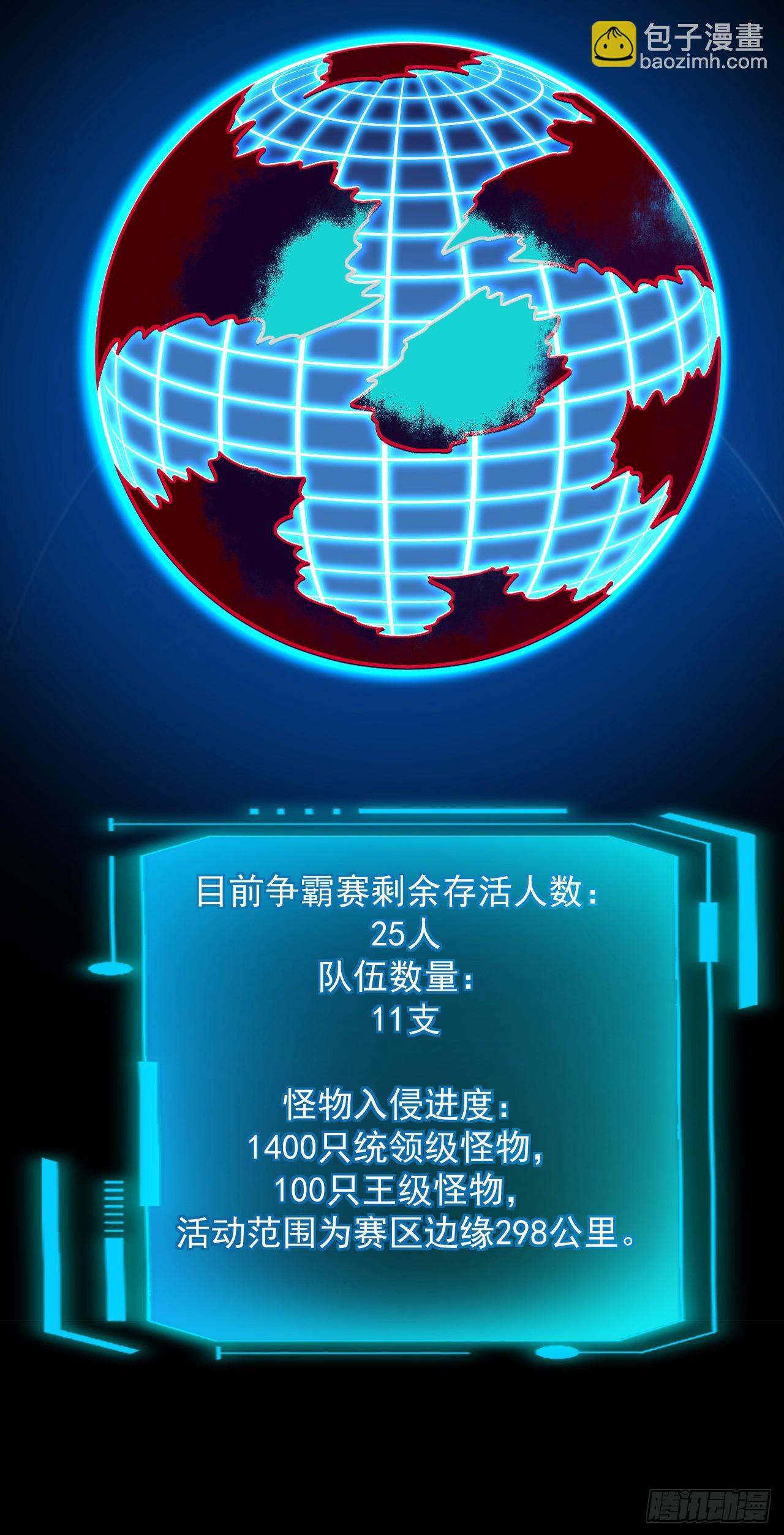 第161话 逃不出我的手掌心(1/2)-第163话