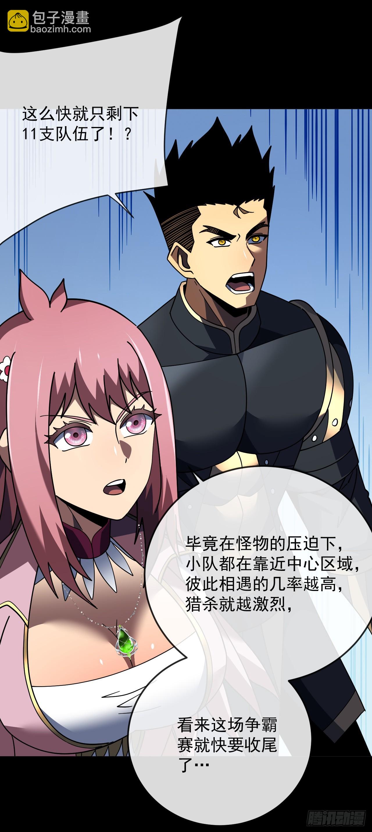 第161话 逃不出我的手掌心(1/2)-第163话