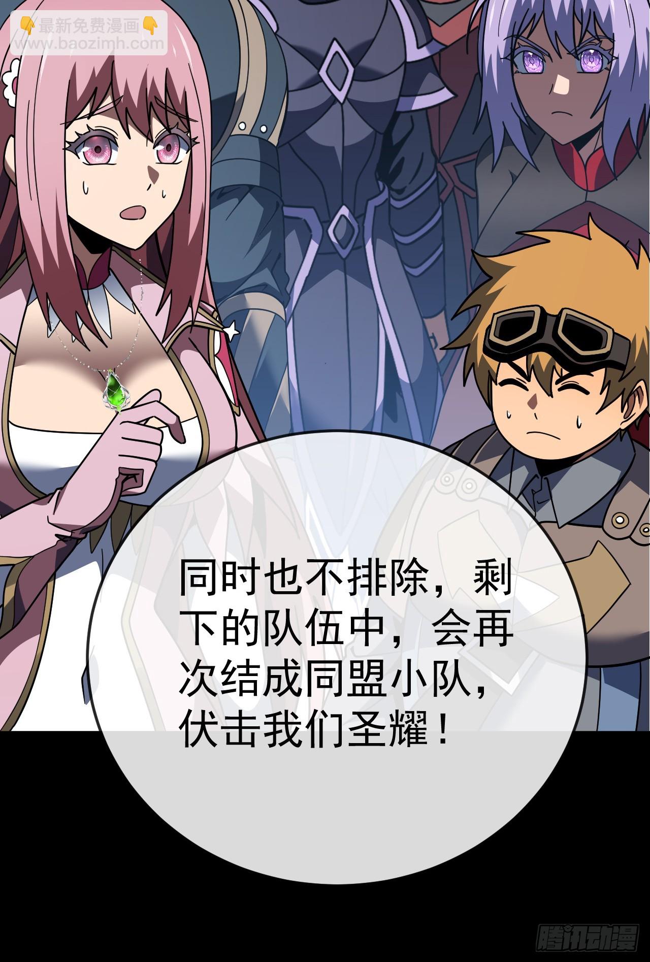 第161话 逃不出我的手掌心(1/2)-第163话