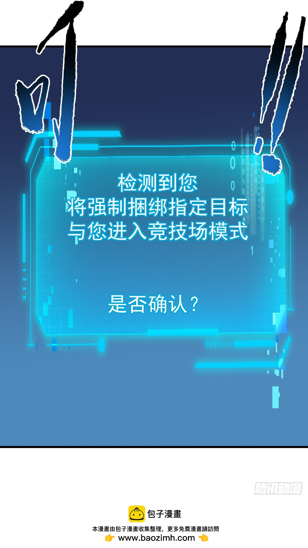 第163话 我们一定&hellip;要赢&hellip;(1/2)-第165话
