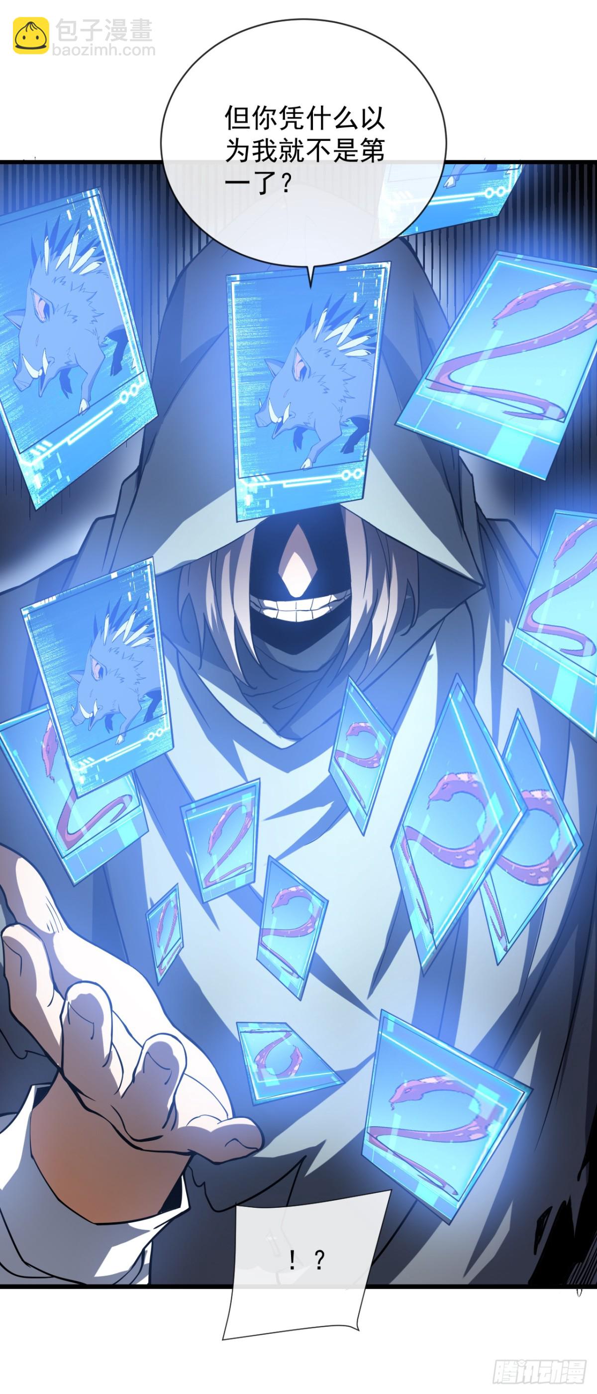 第15话 那就只能拼死一搏了！-第17话