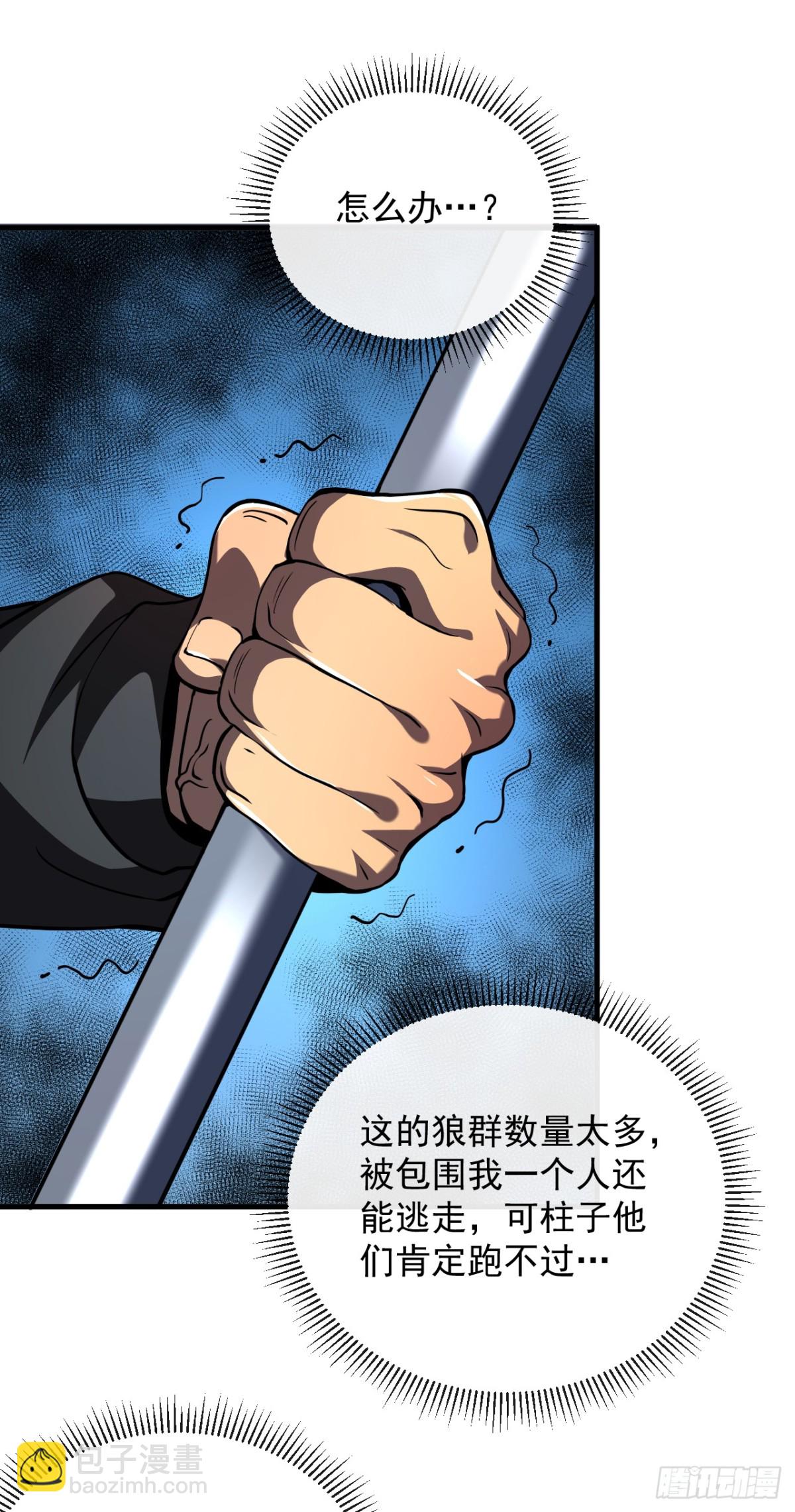 第15话 那就只能拼死一搏了！-第17话
