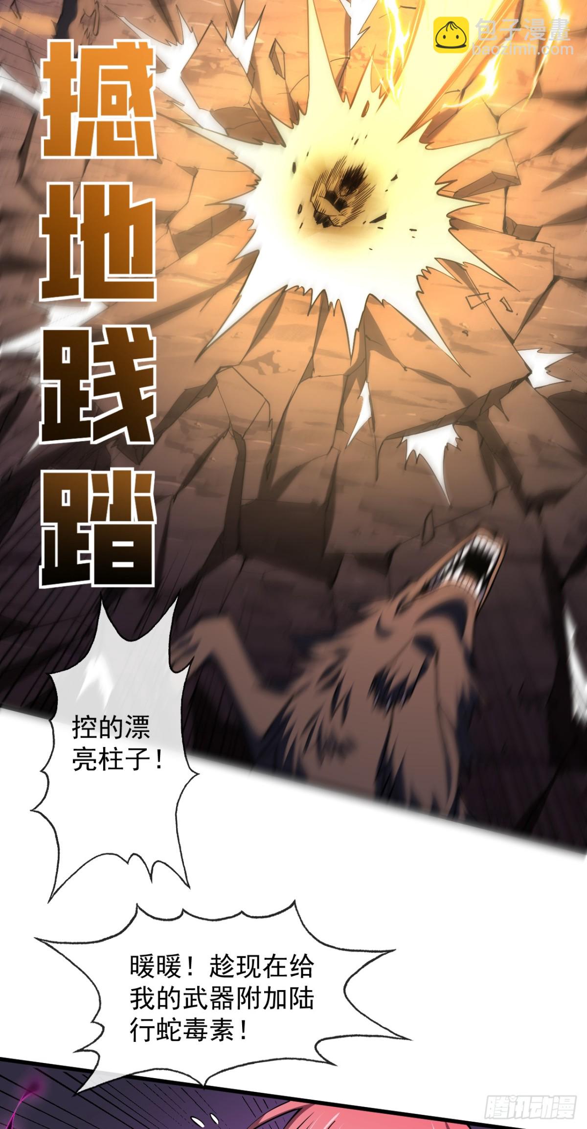 第15话 那就只能拼死一搏了！-第17话