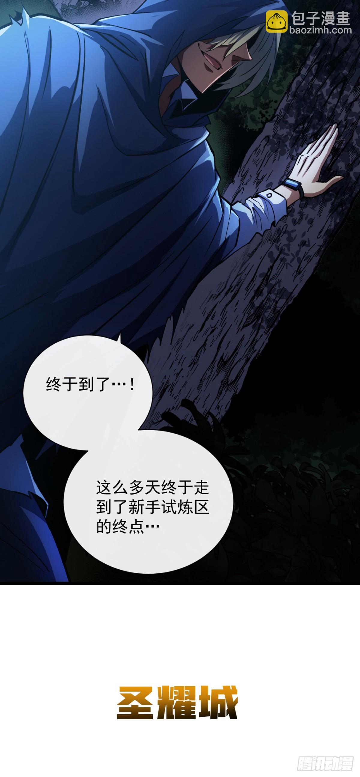 第15话 那就只能拼死一搏了！-第17话