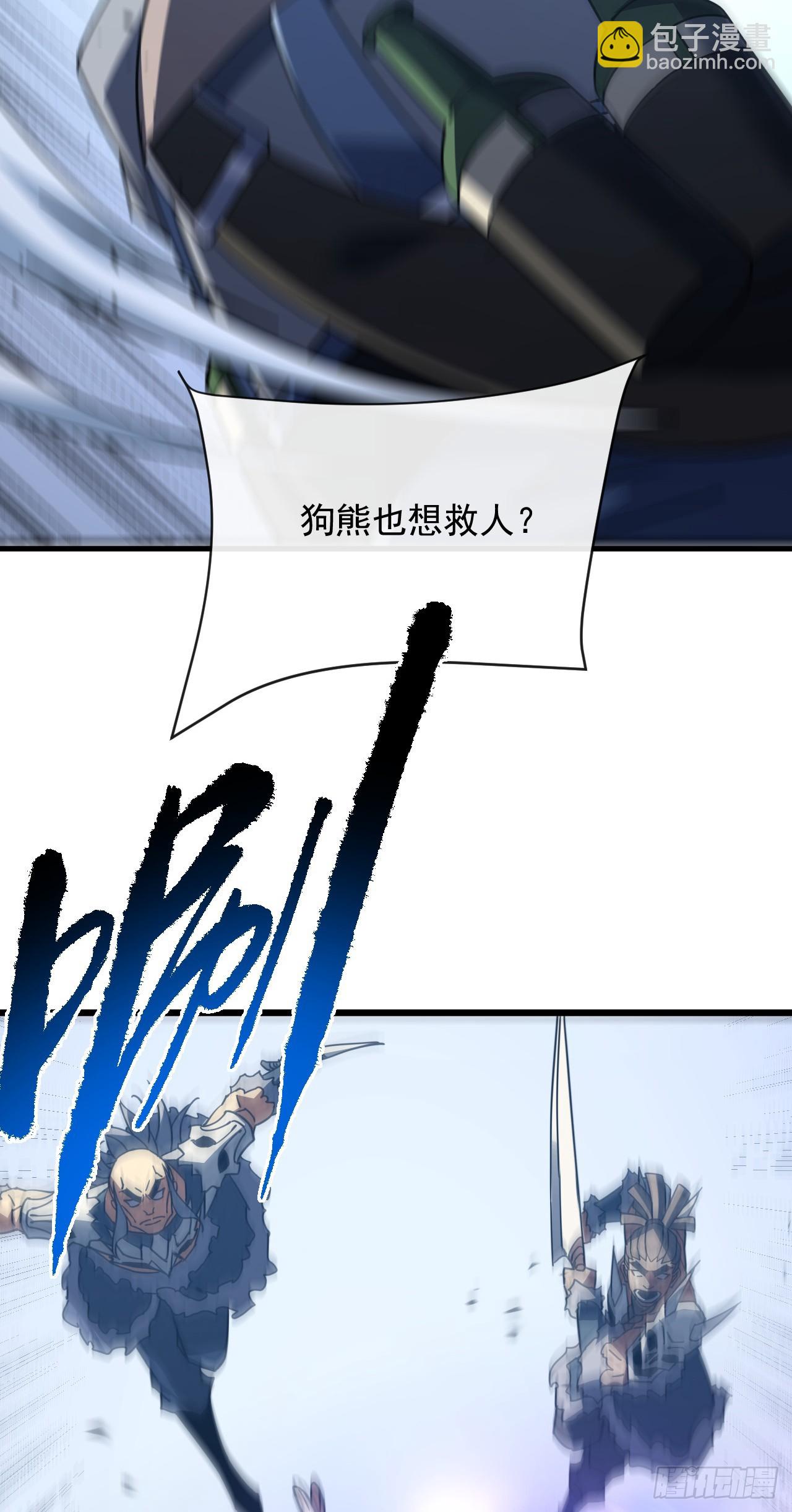 第165话 自不量力，会没命的(1/2)-第167话