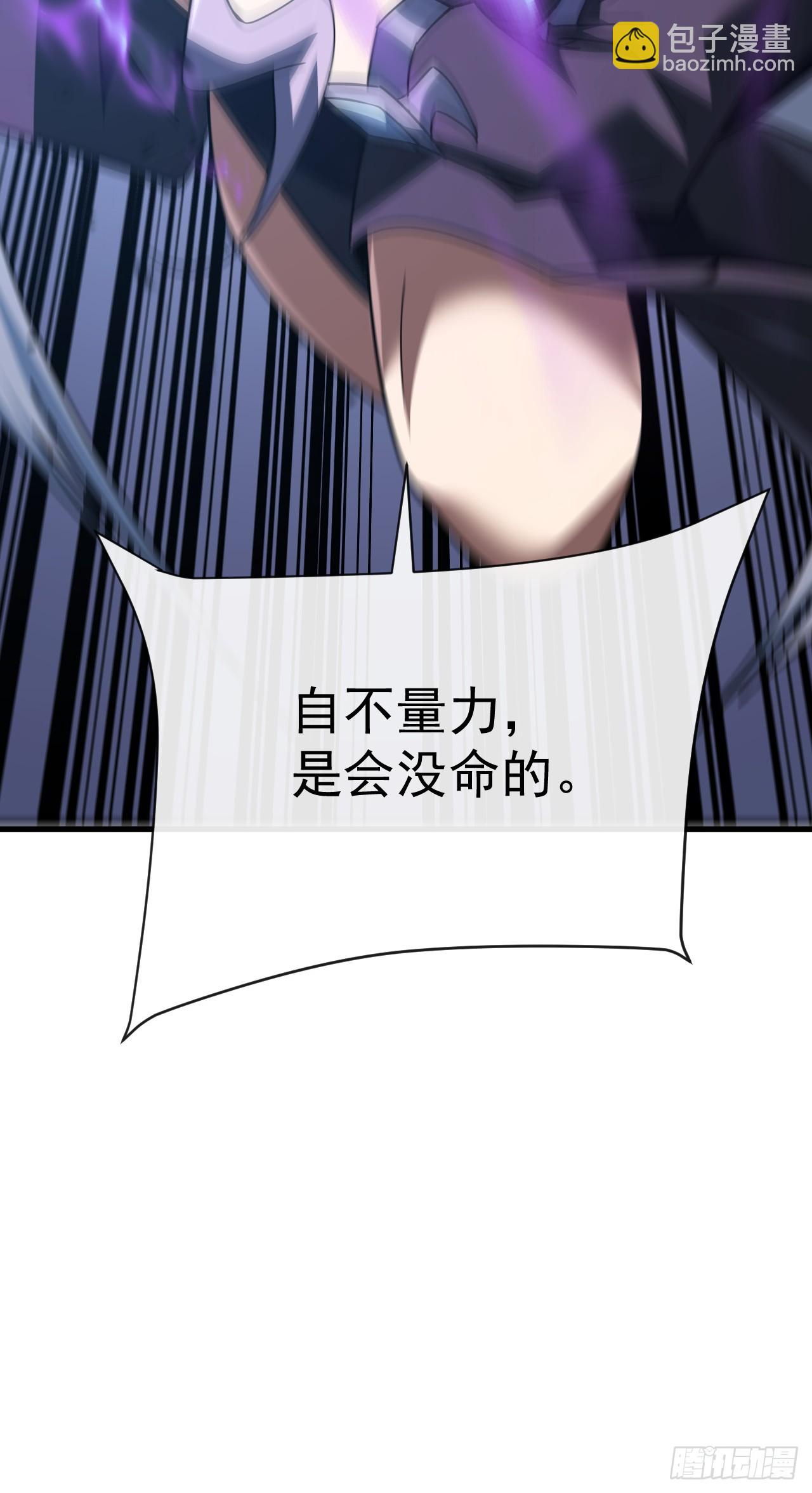 第165话 自不量力，会没命的(1/2)-第167话