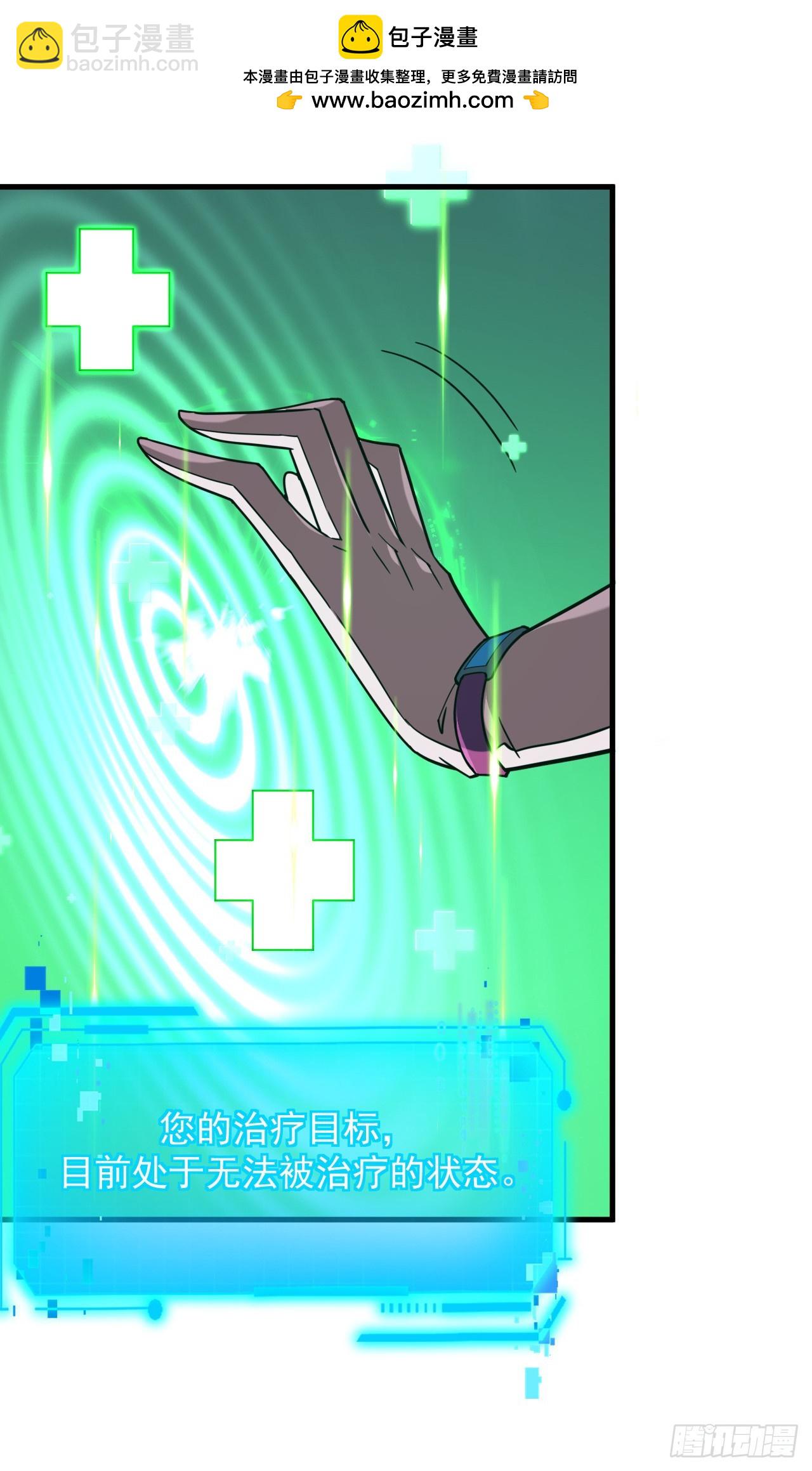 第165话 自不量力，会没命的(1/2)-第167话