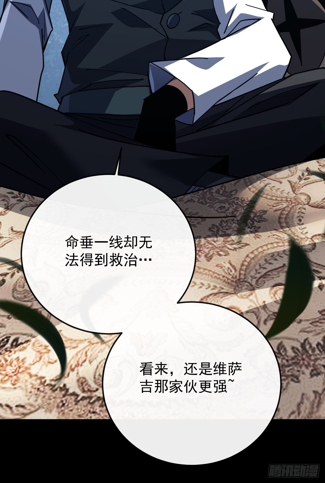 第165话 自不量力，会没命的(1/2)-第167话
