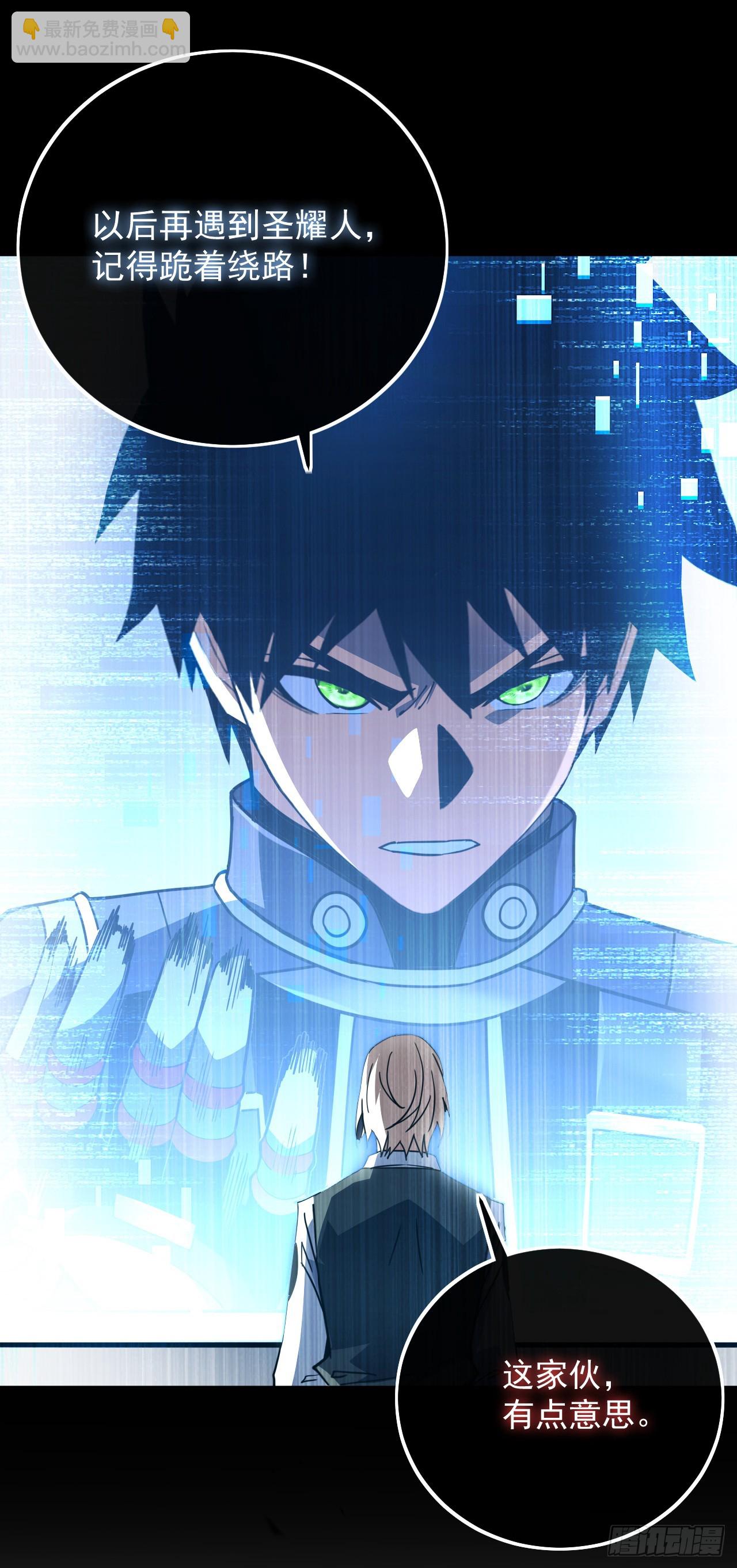 第165话 自不量力，会没命的(1/2)-第167话