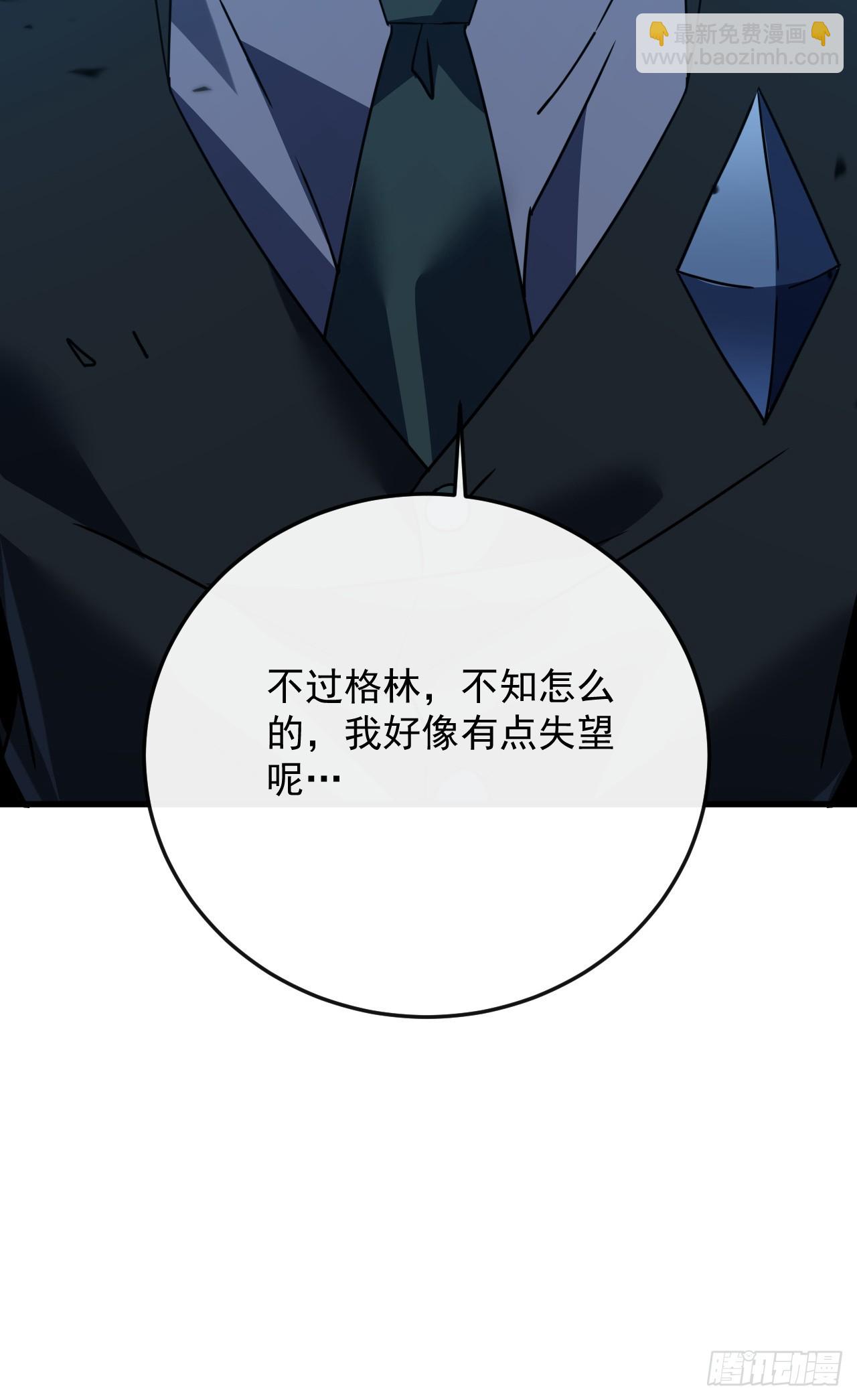 第165话 自不量力，会没命的(1/2)-第167话
