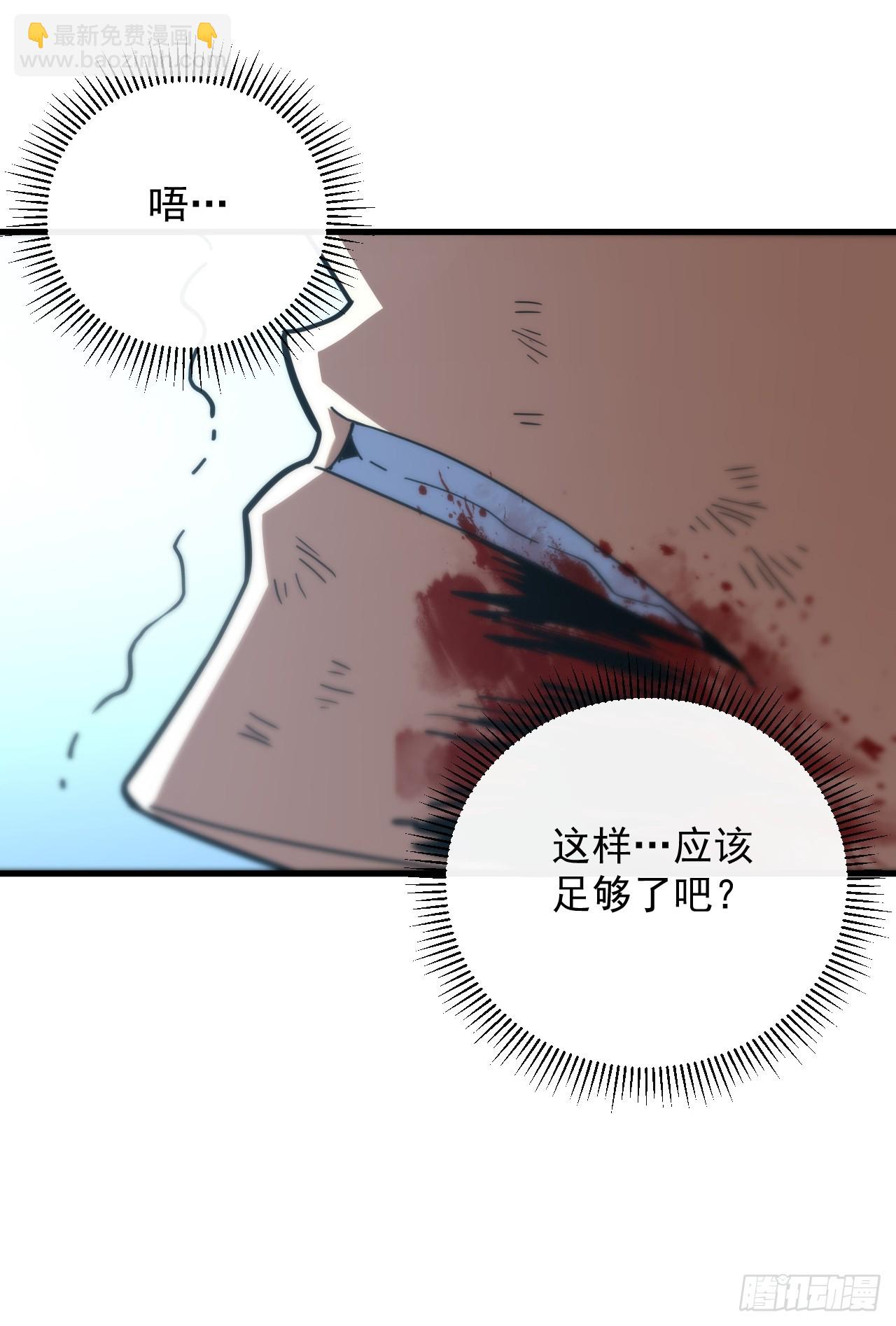 第165话 自不量力，会没命的(1/2)-第167话