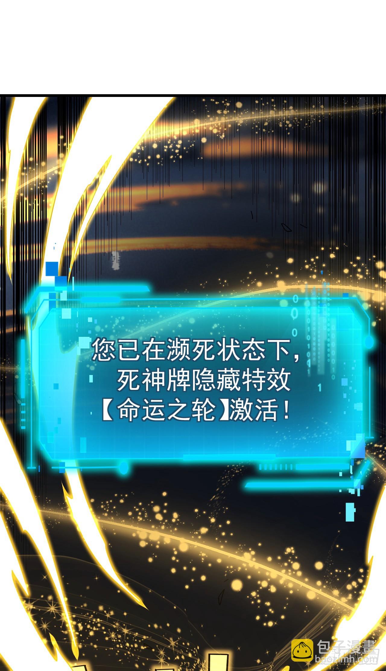 第165话 自不量力，会没命的(1/2)-第167话