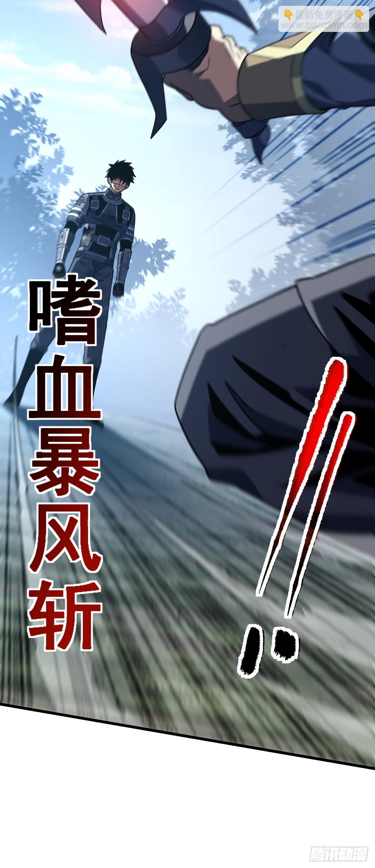第167话 同归于尽又如何！(1/2)-第169话