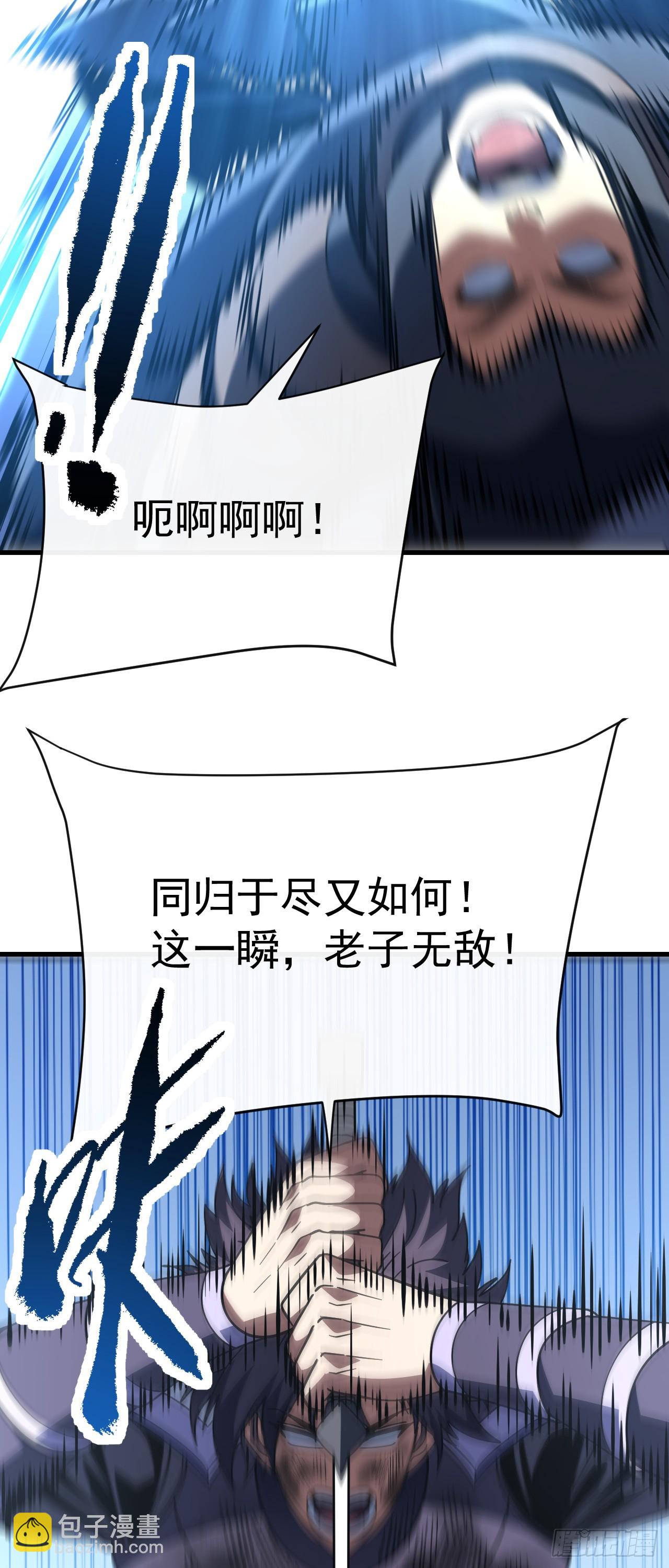 第167话 同归于尽又如何！(1/2)-第169话