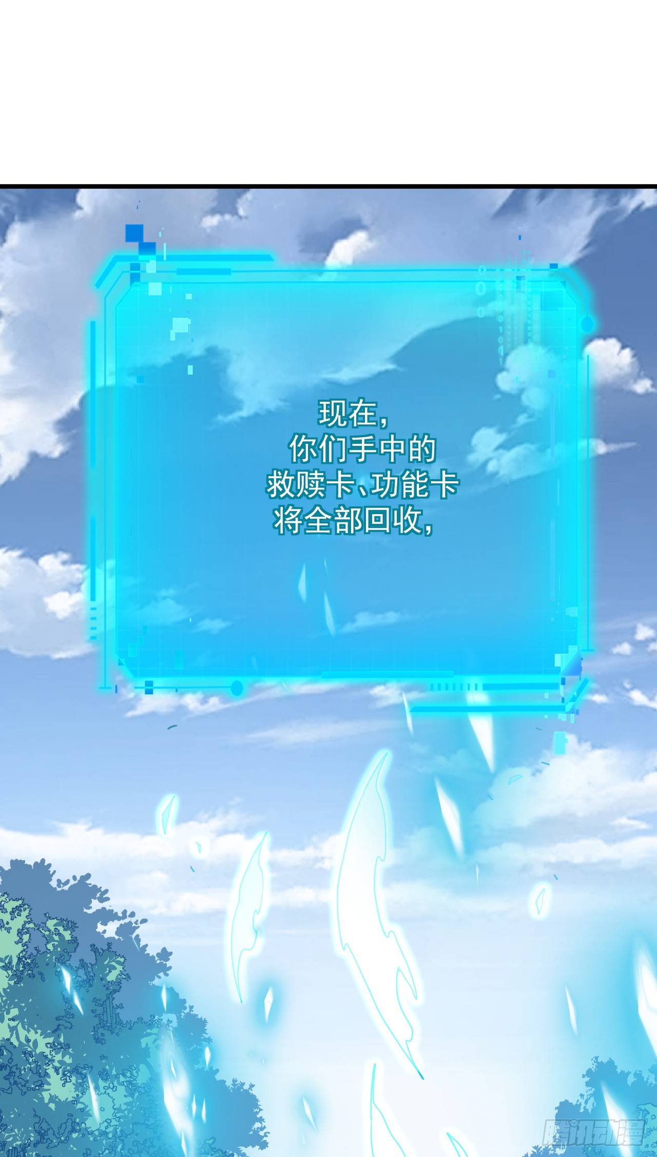 第169话 很高兴认识你，江凯(1/2)-第171话