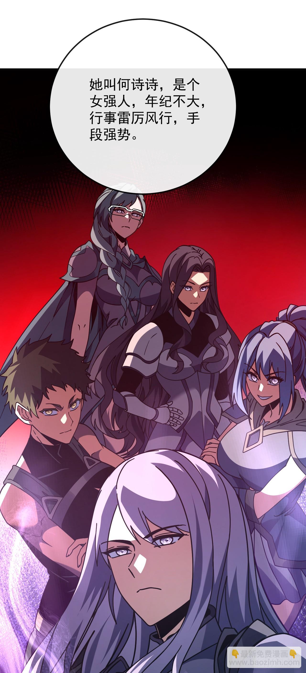 第171话 他是在警示我？(1/2)-第173话