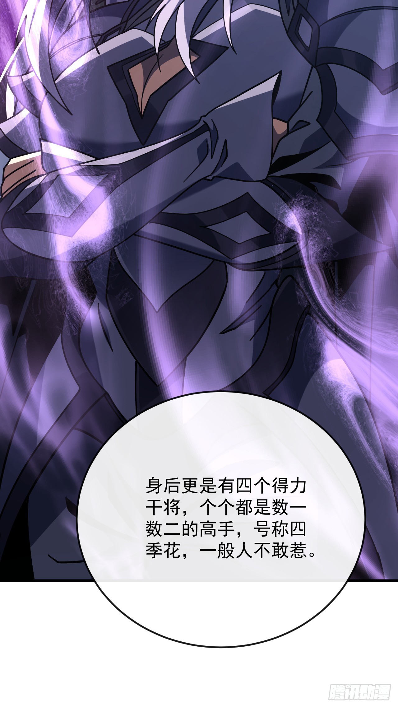 第171话 他是在警示我？(1/2)-第173话