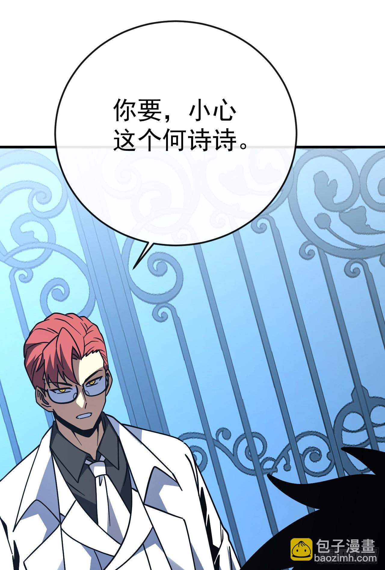 第171话 他是在警示我？(1/2)-第173话