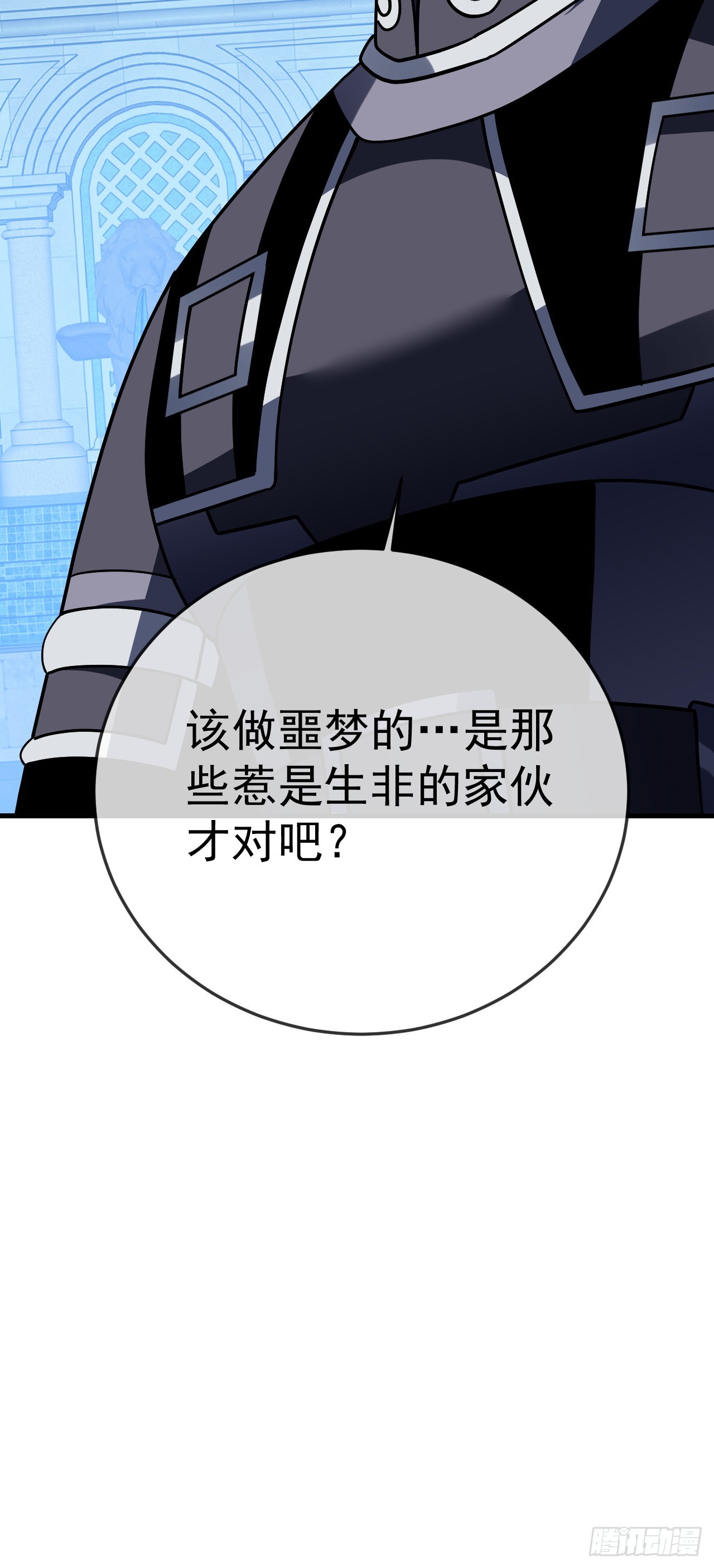 第171话 他是在警示我？(1/2)-第173话