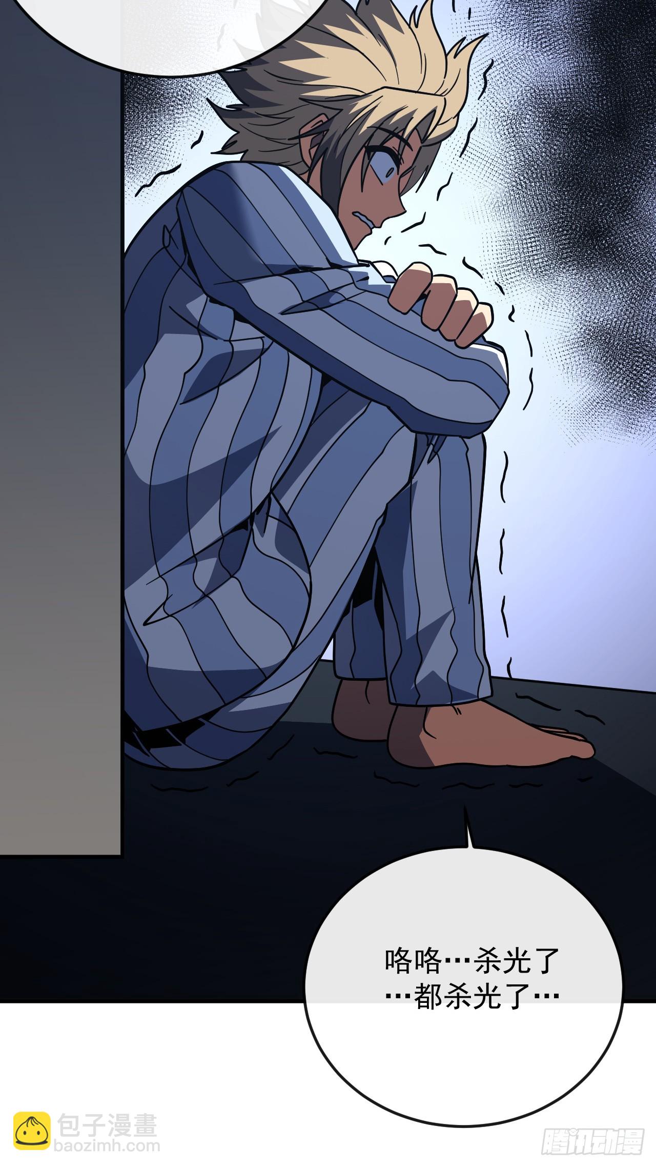 第171话 他是在警示我？(1/2)-第173话
