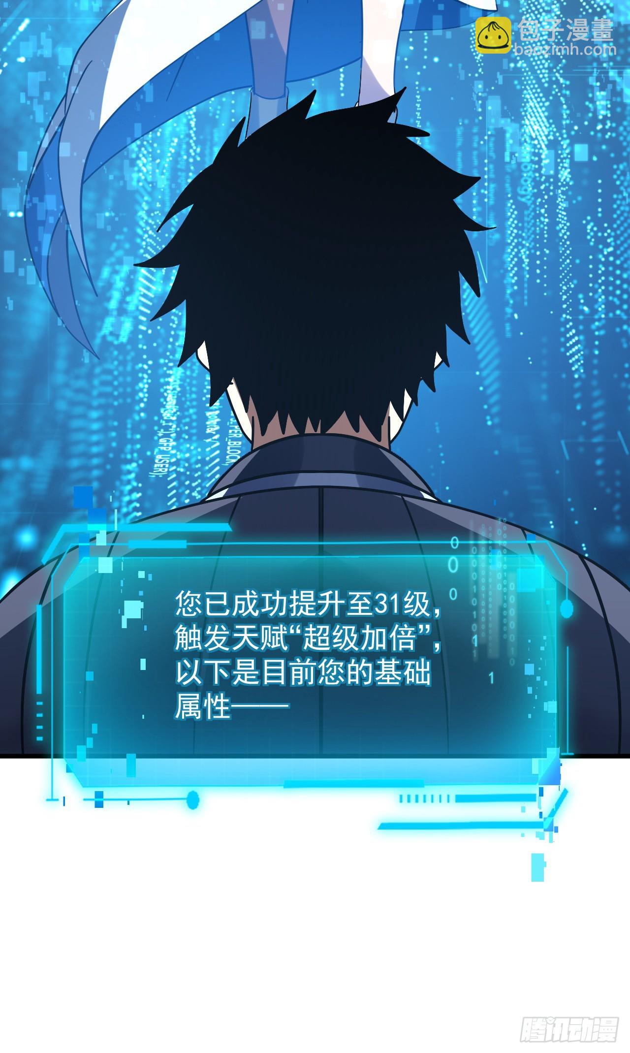 第171话 他是在警示我？(1/2)-第173话