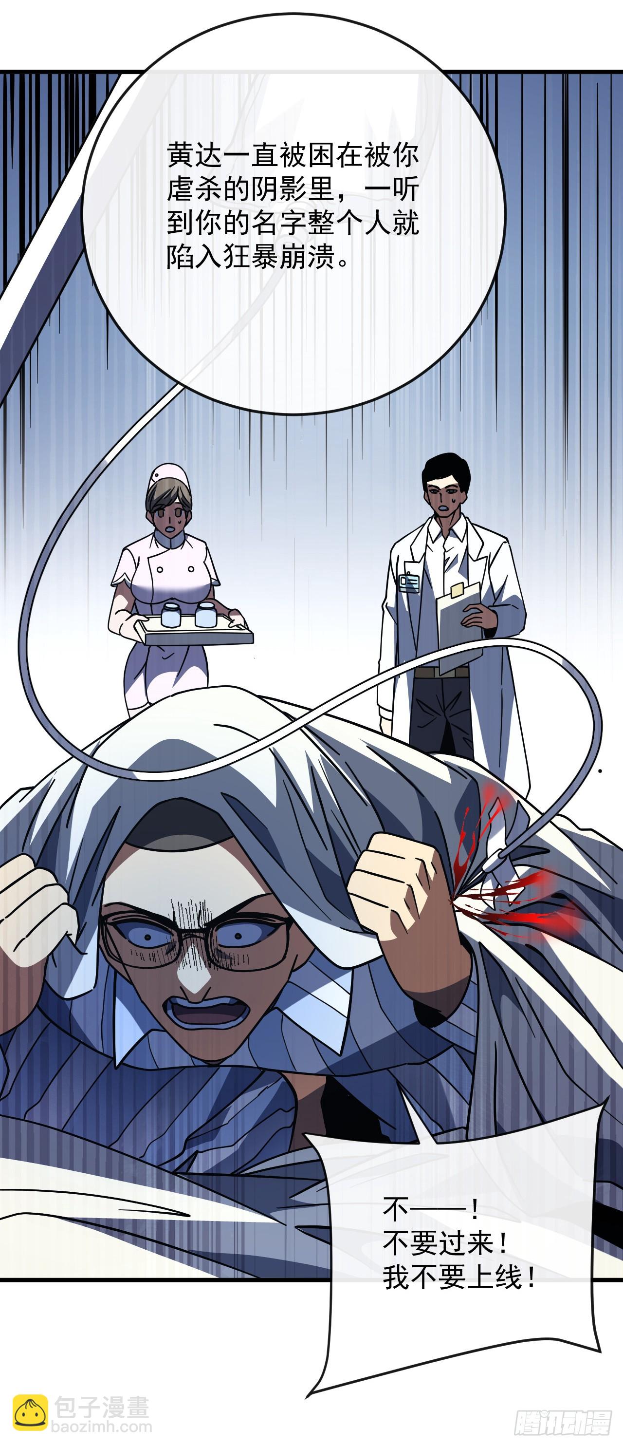 第171话 他是在警示我？(1/2)-第173话