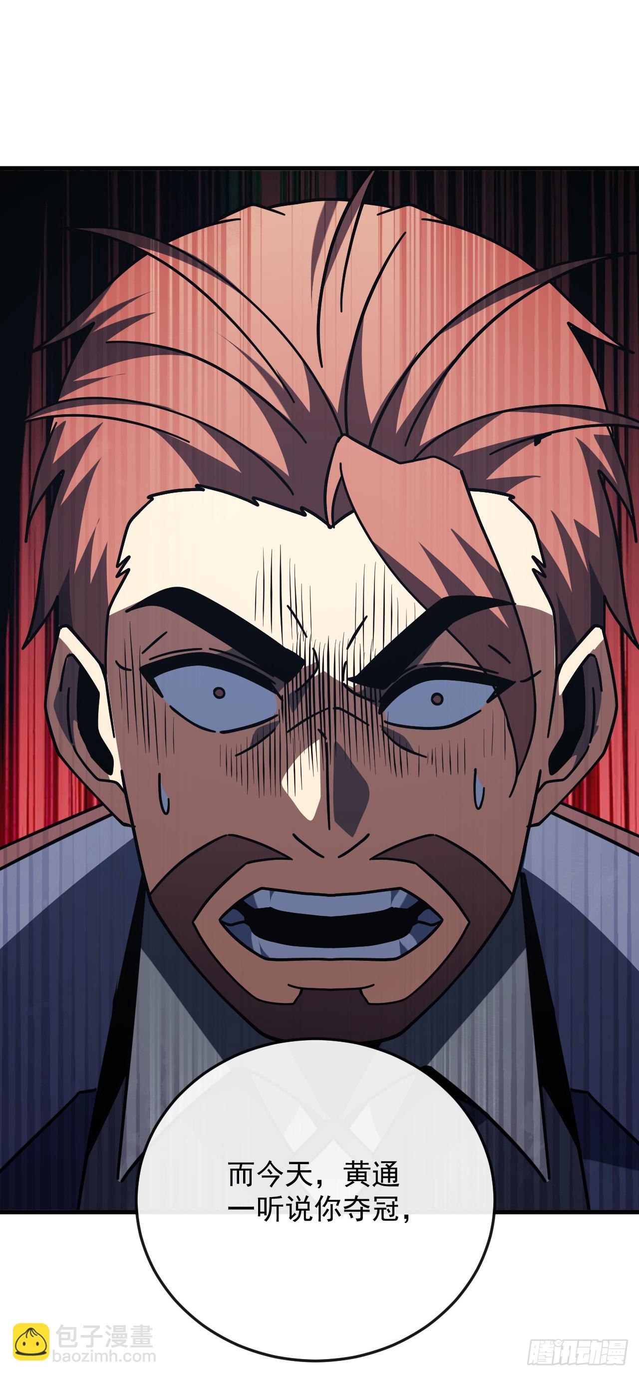 第171话 他是在警示我？(1/2)-第173话