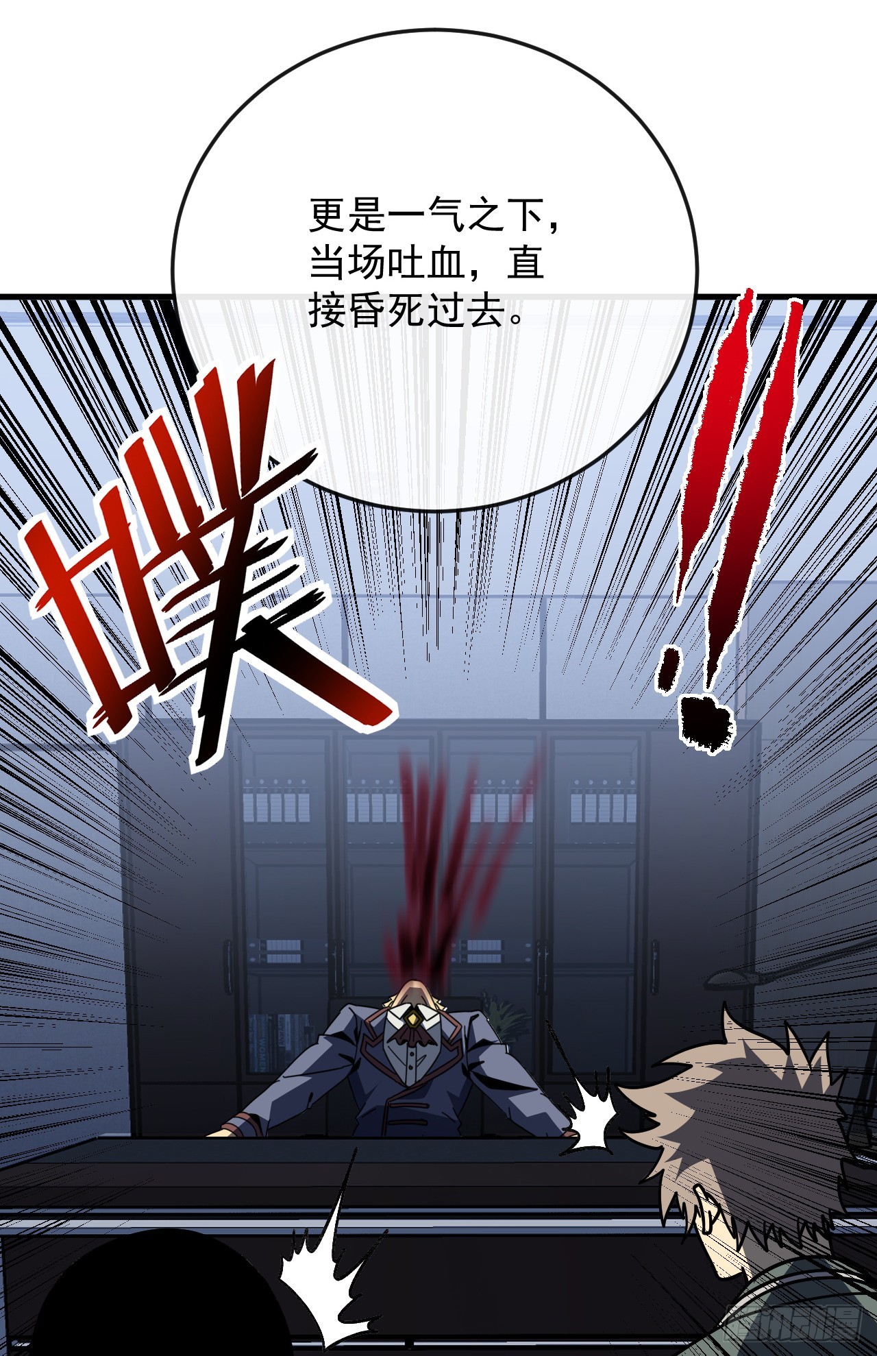 第171话 他是在警示我？(1/2)-第173话