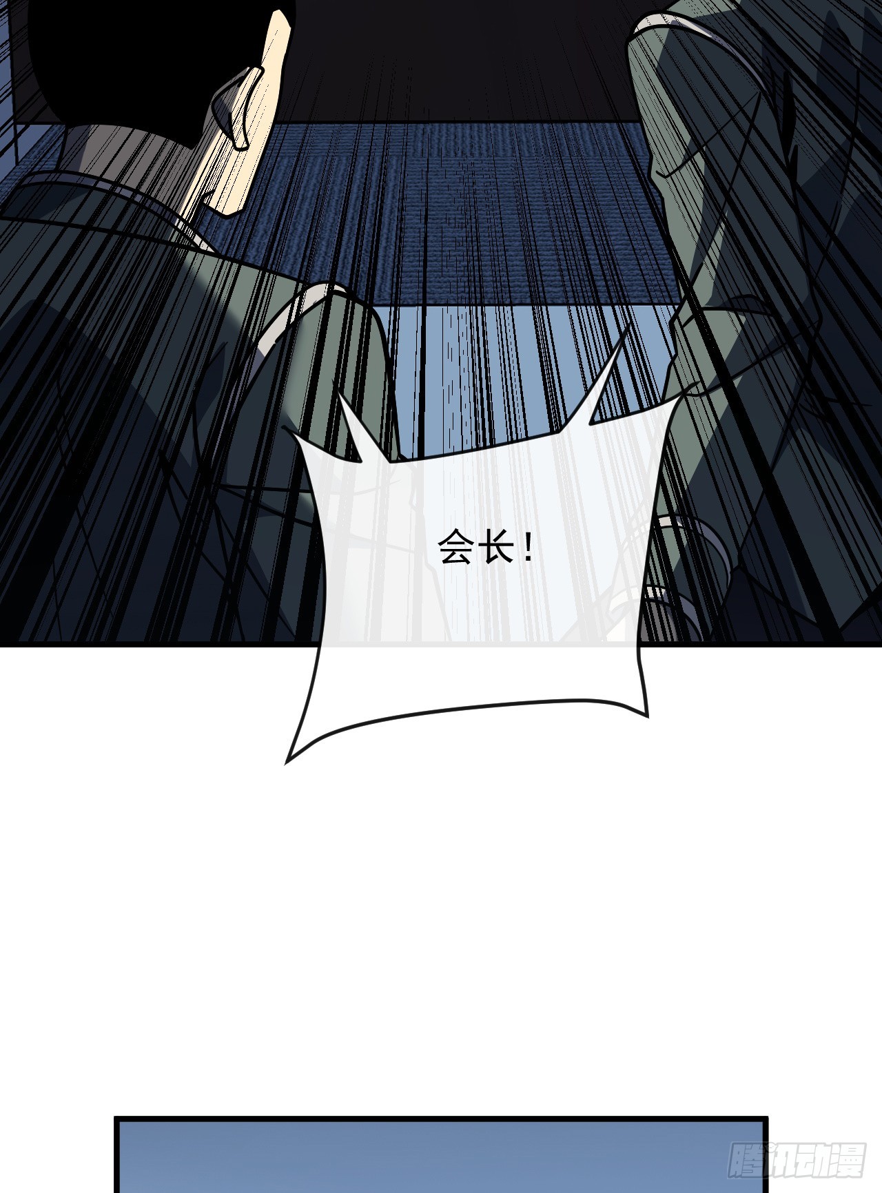 第171话 他是在警示我？(1/2)-第173话