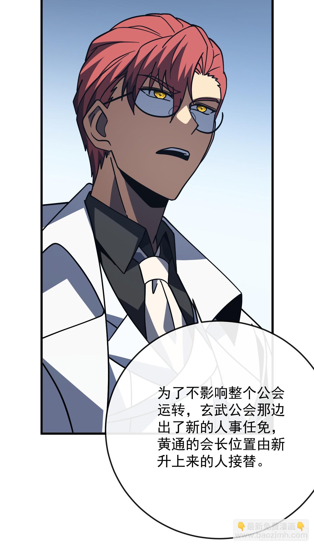 第171话 他是在警示我？(1/2)-第173话