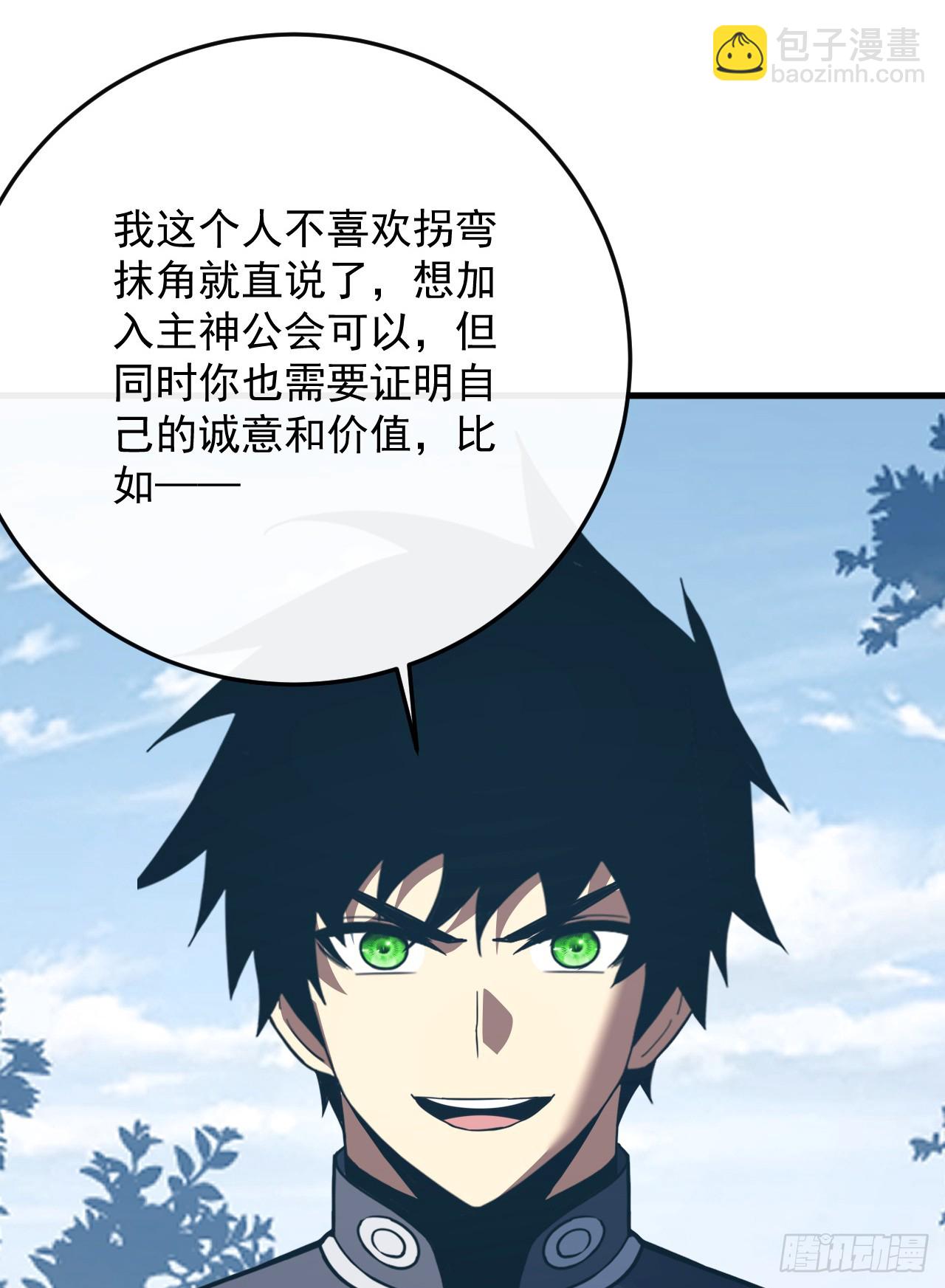 第173话 神秘的光球(1/2)-第175话