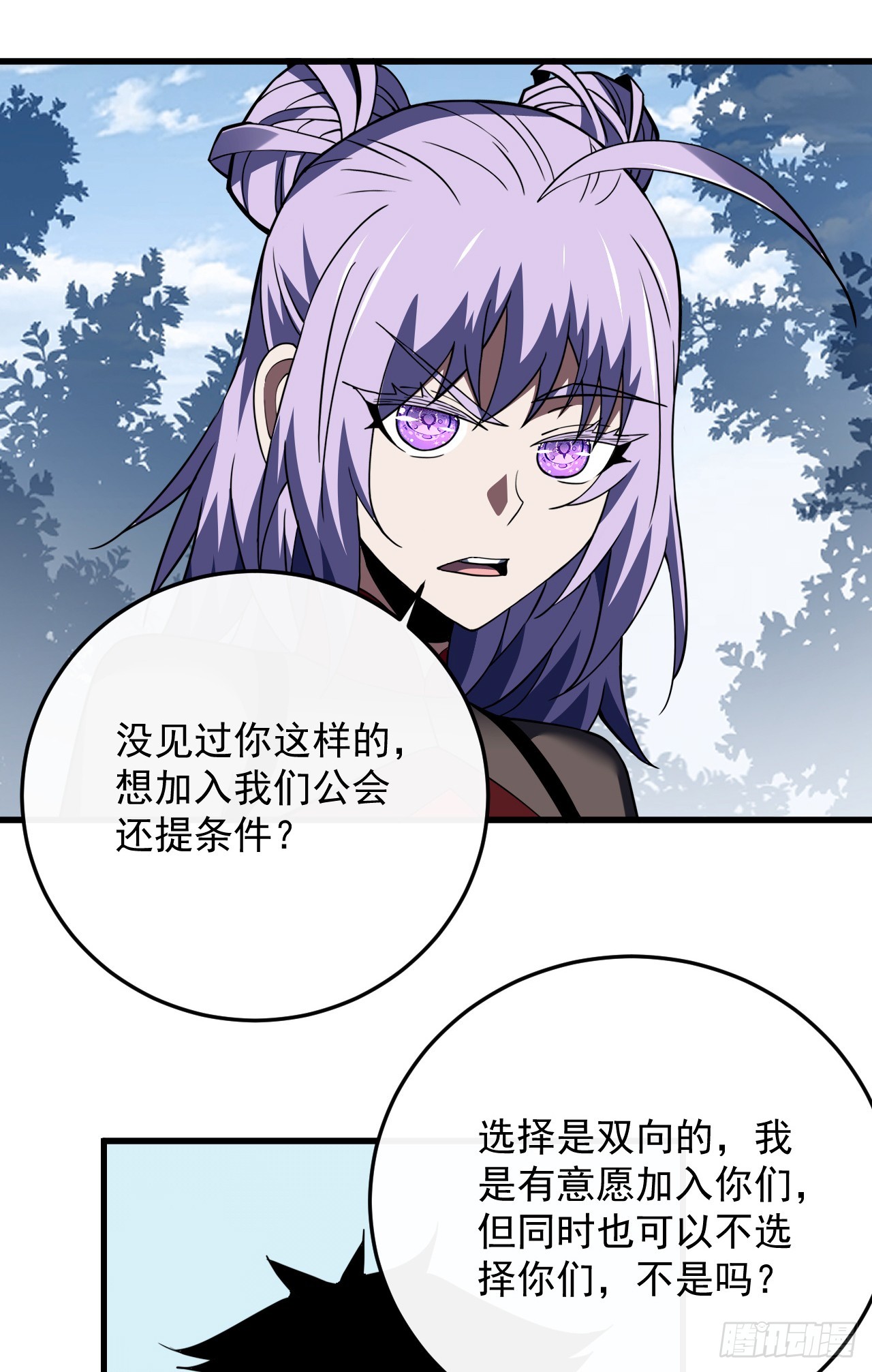 第173话 神秘的光球(1/2)-第175话