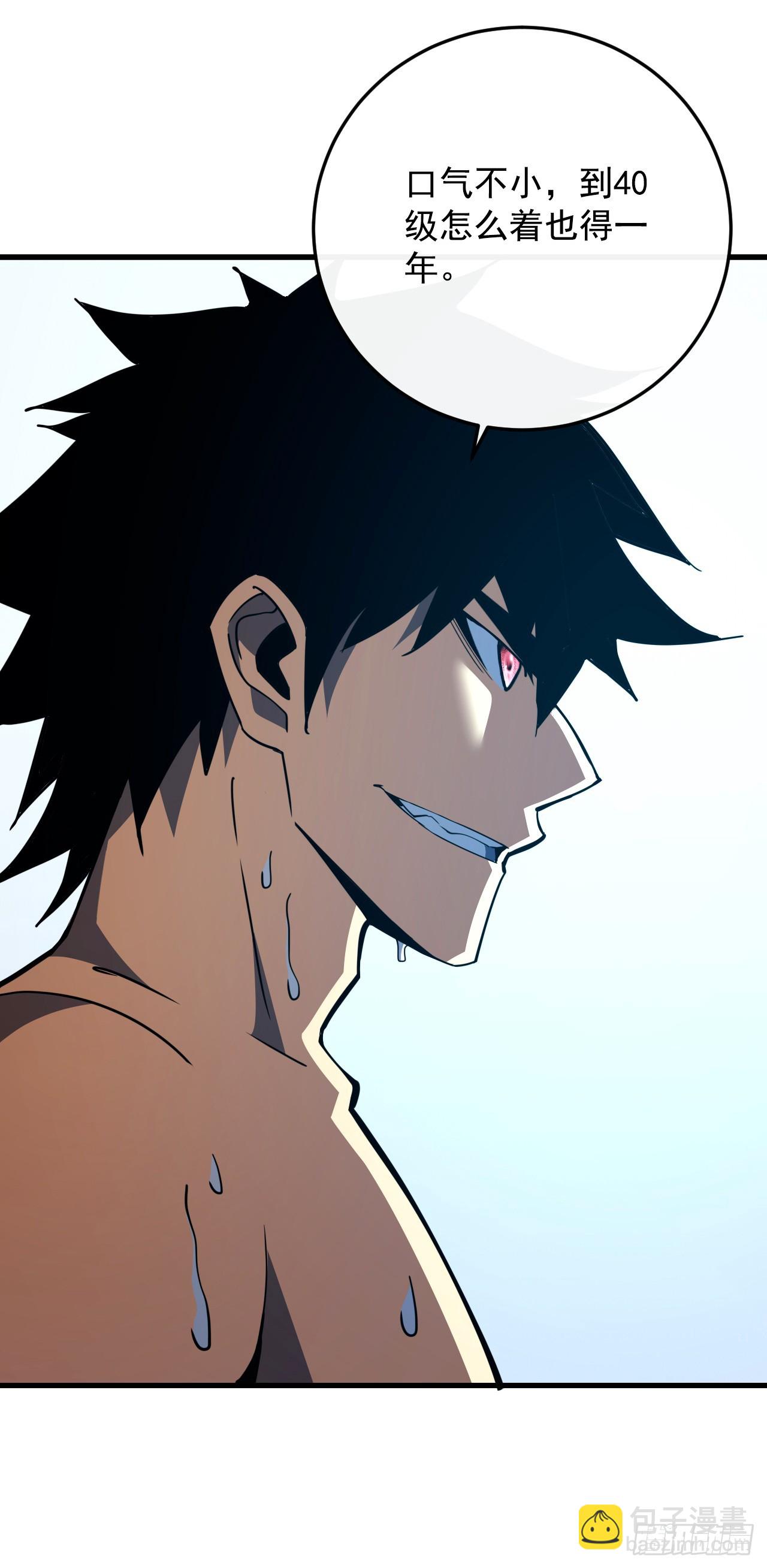 第173话 神秘的光球(1/2)-第175话