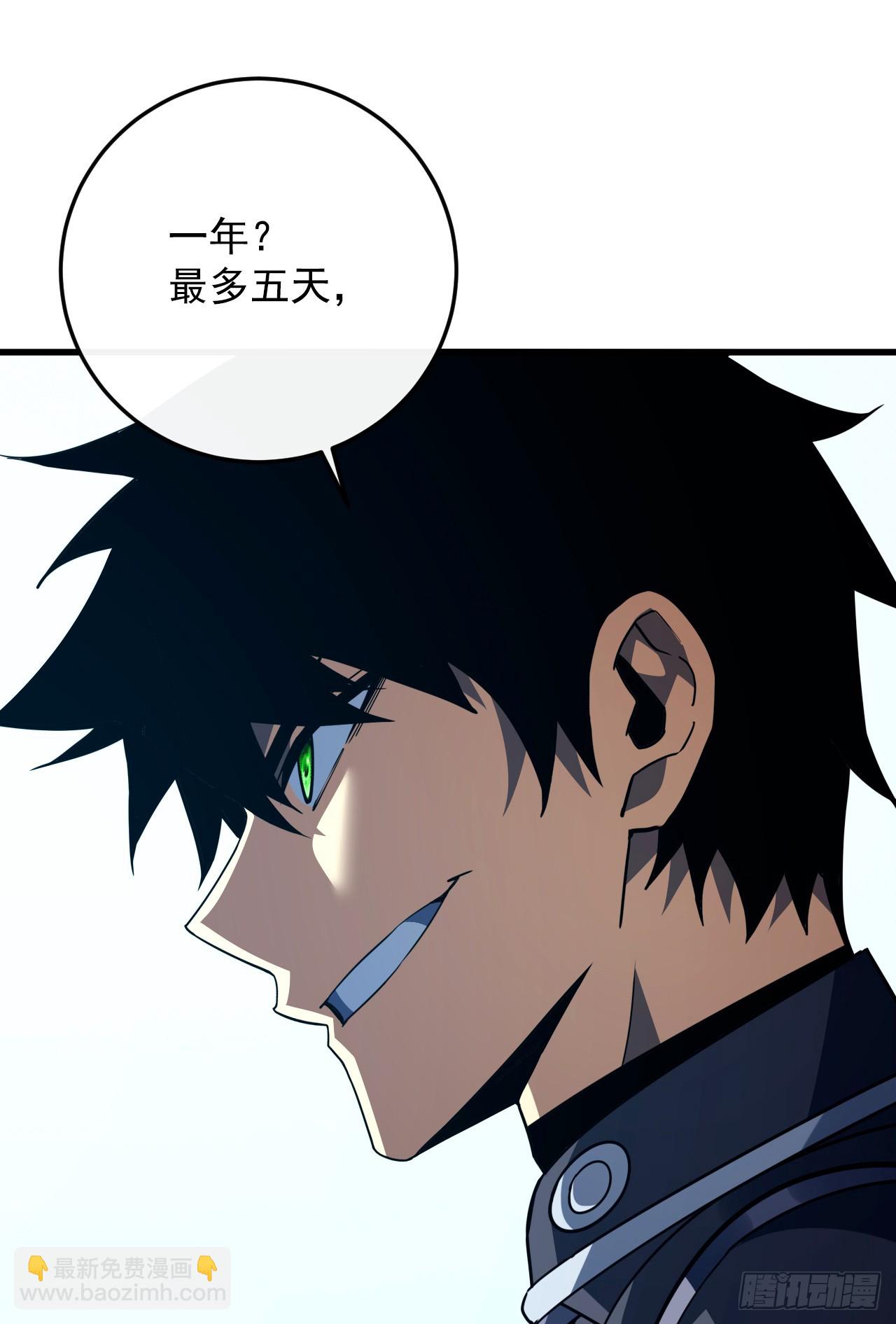 第173话 神秘的光球(1/2)-第175话