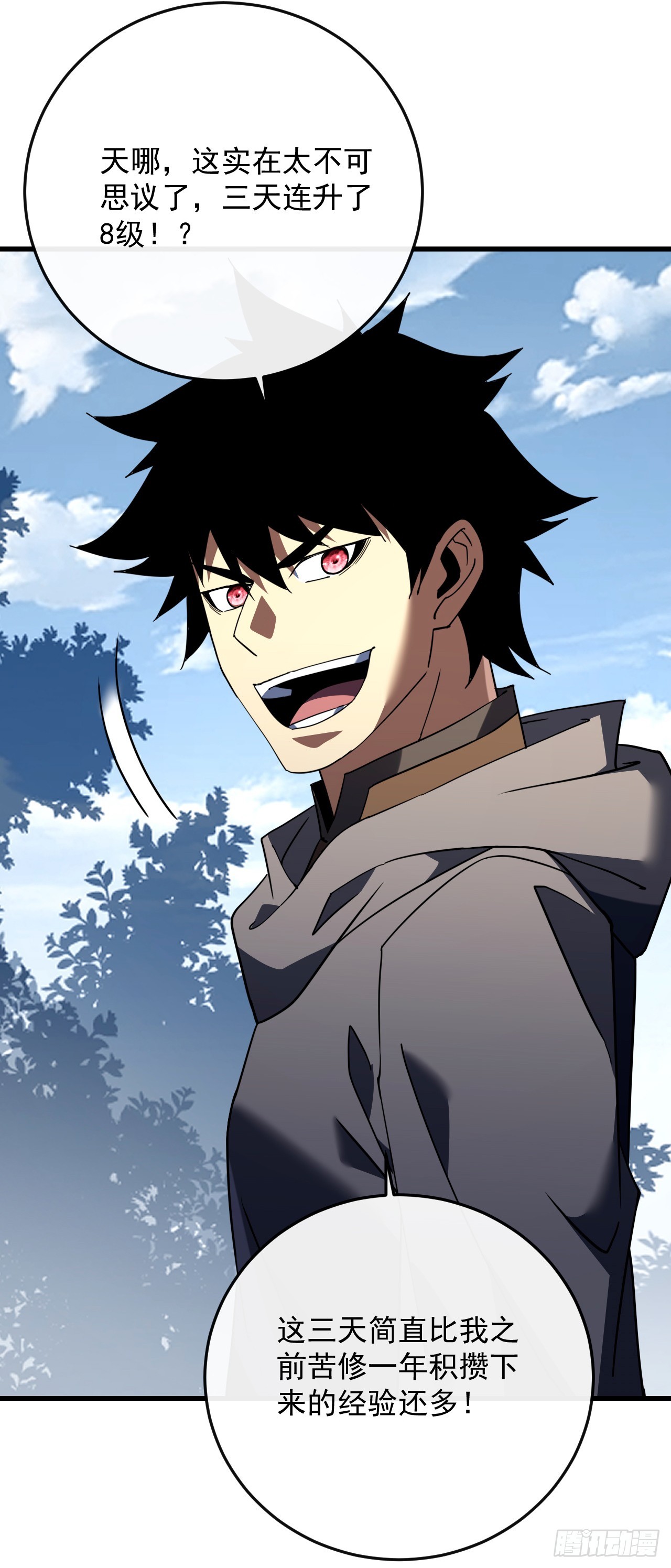 第173话 神秘的光球(1/2)-第175话