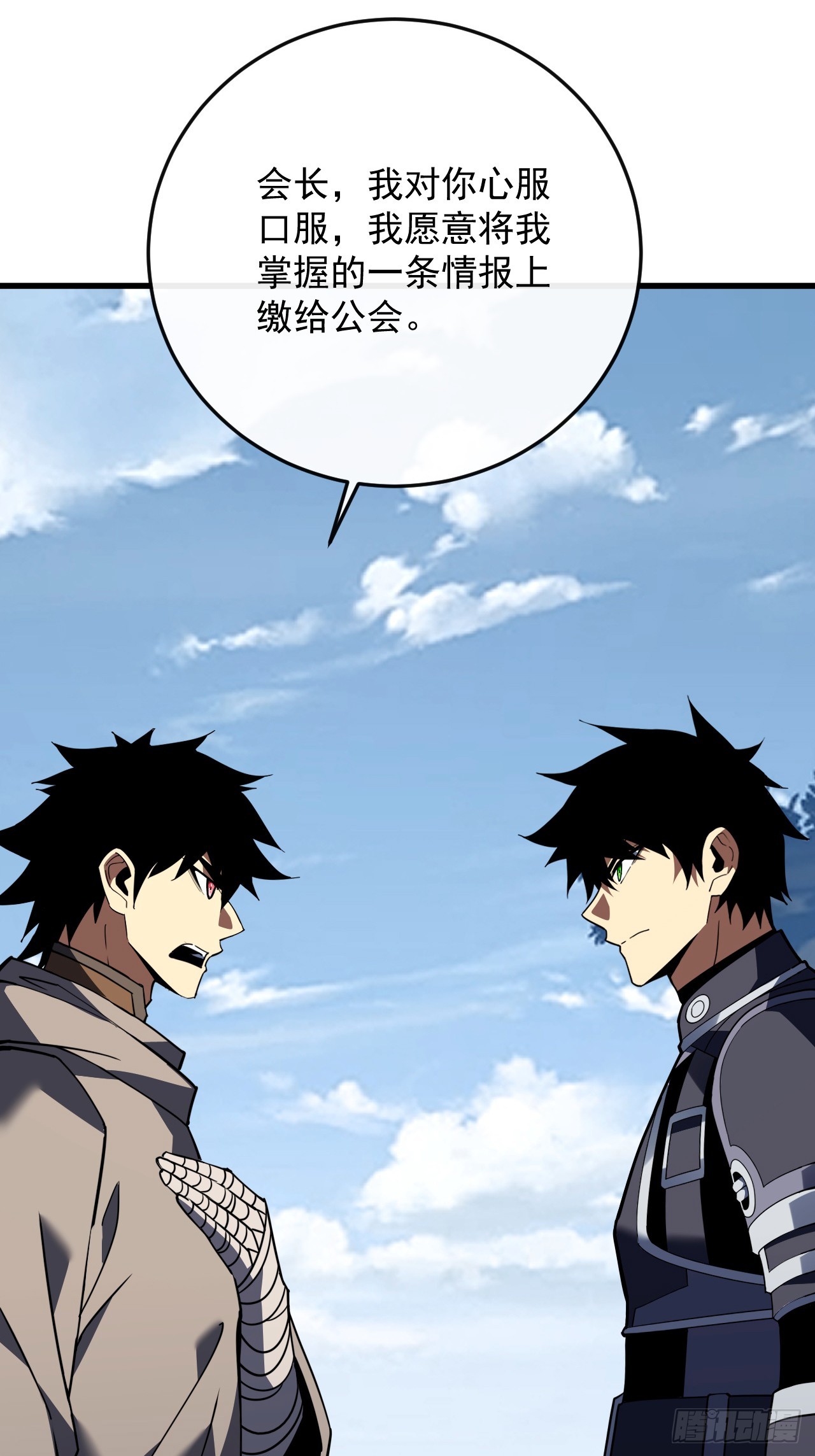 第173话 神秘的光球(1/2)-第175话