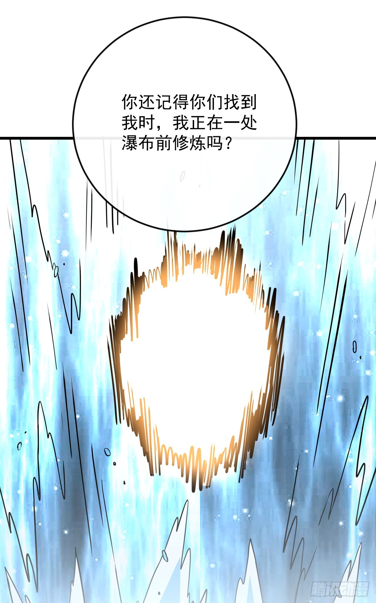 第173话 神秘的光球(1/2)-第175话