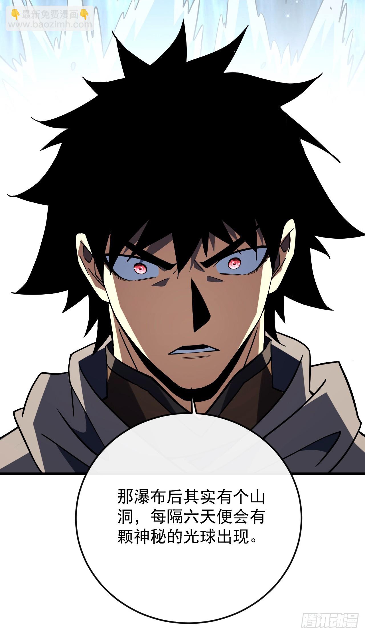 第173话 神秘的光球(1/2)-第175话
