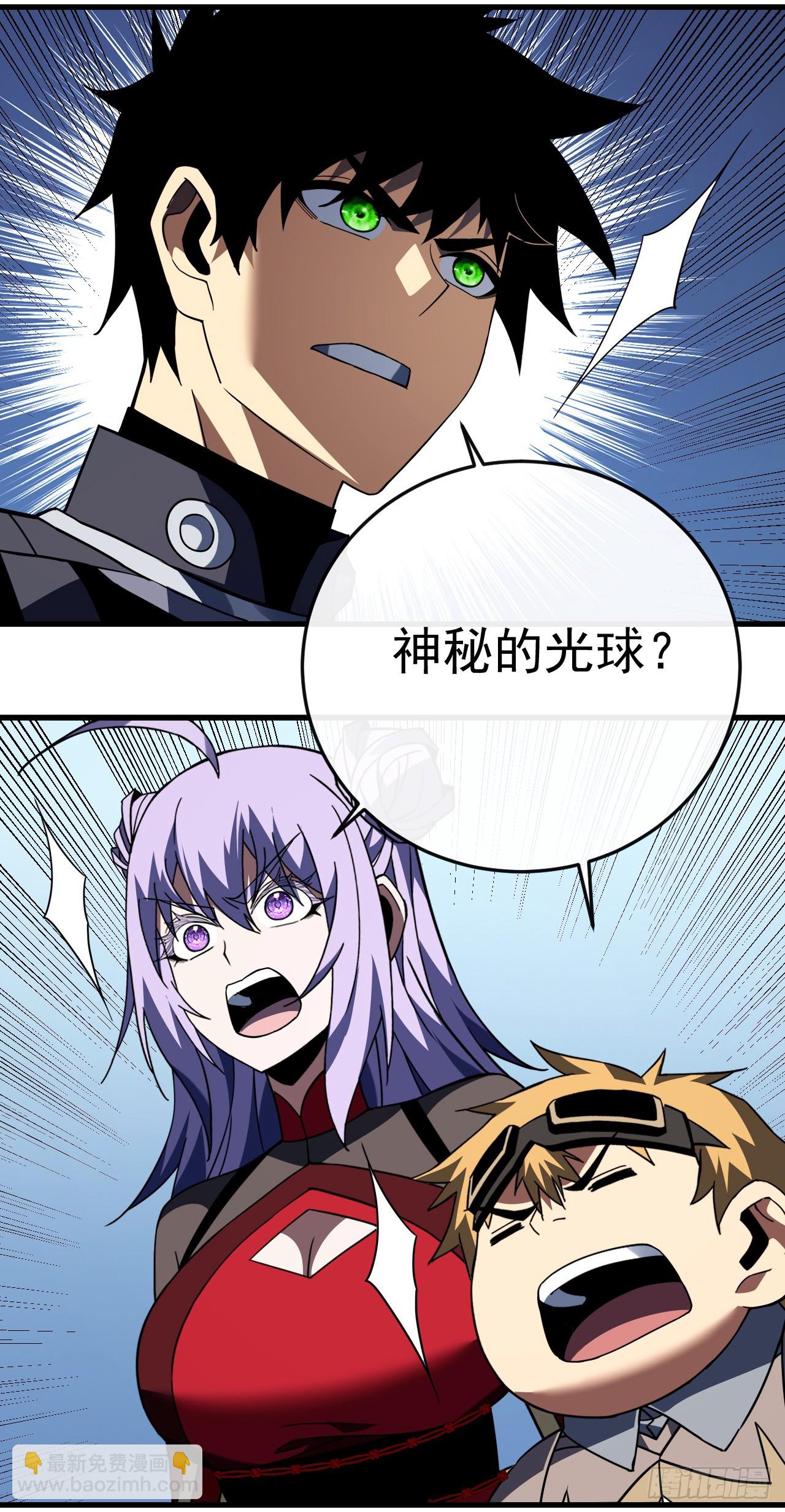 第173话 神秘的光球(1/2)-第175话