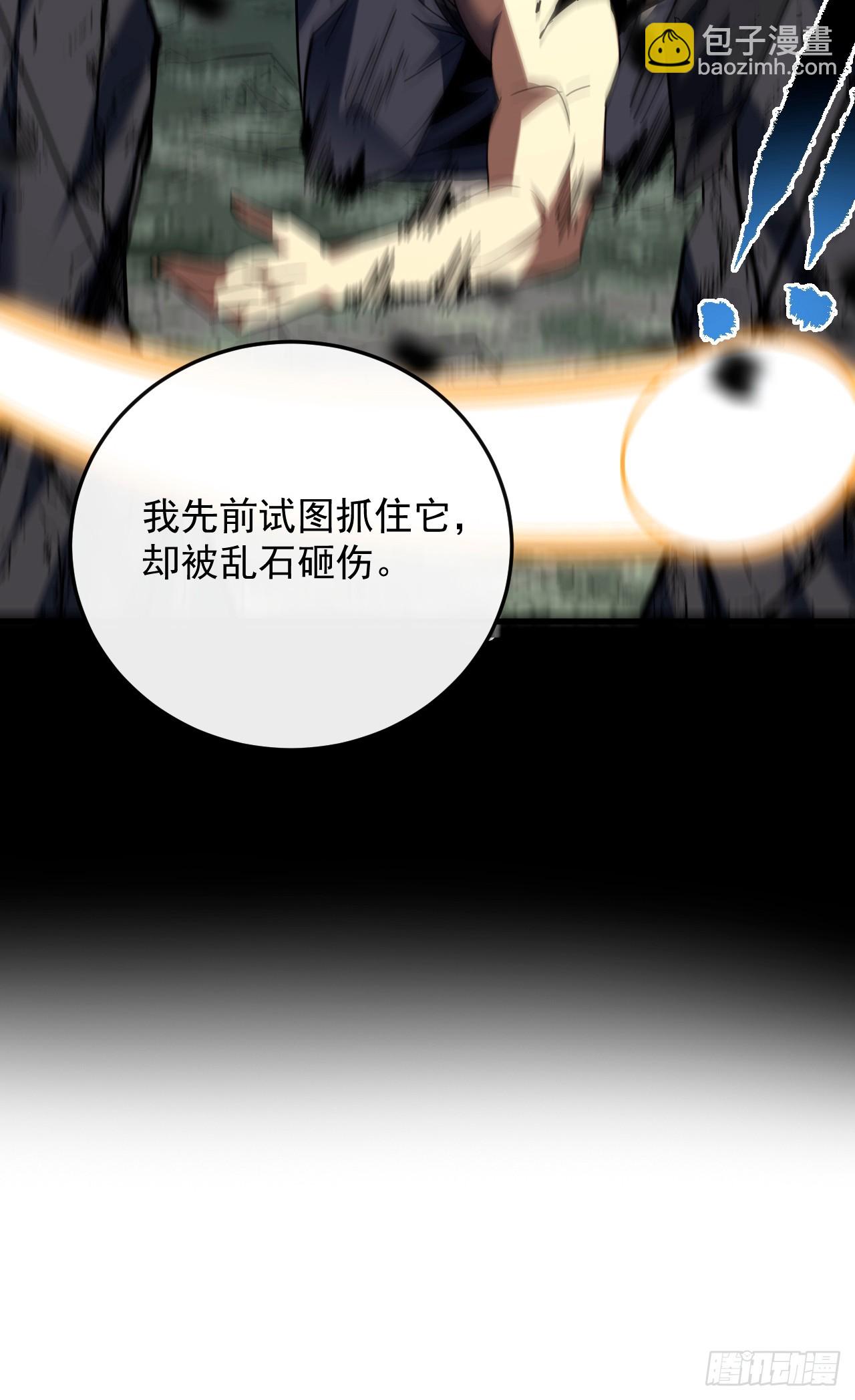 第173话 神秘的光球(1/2)-第175话